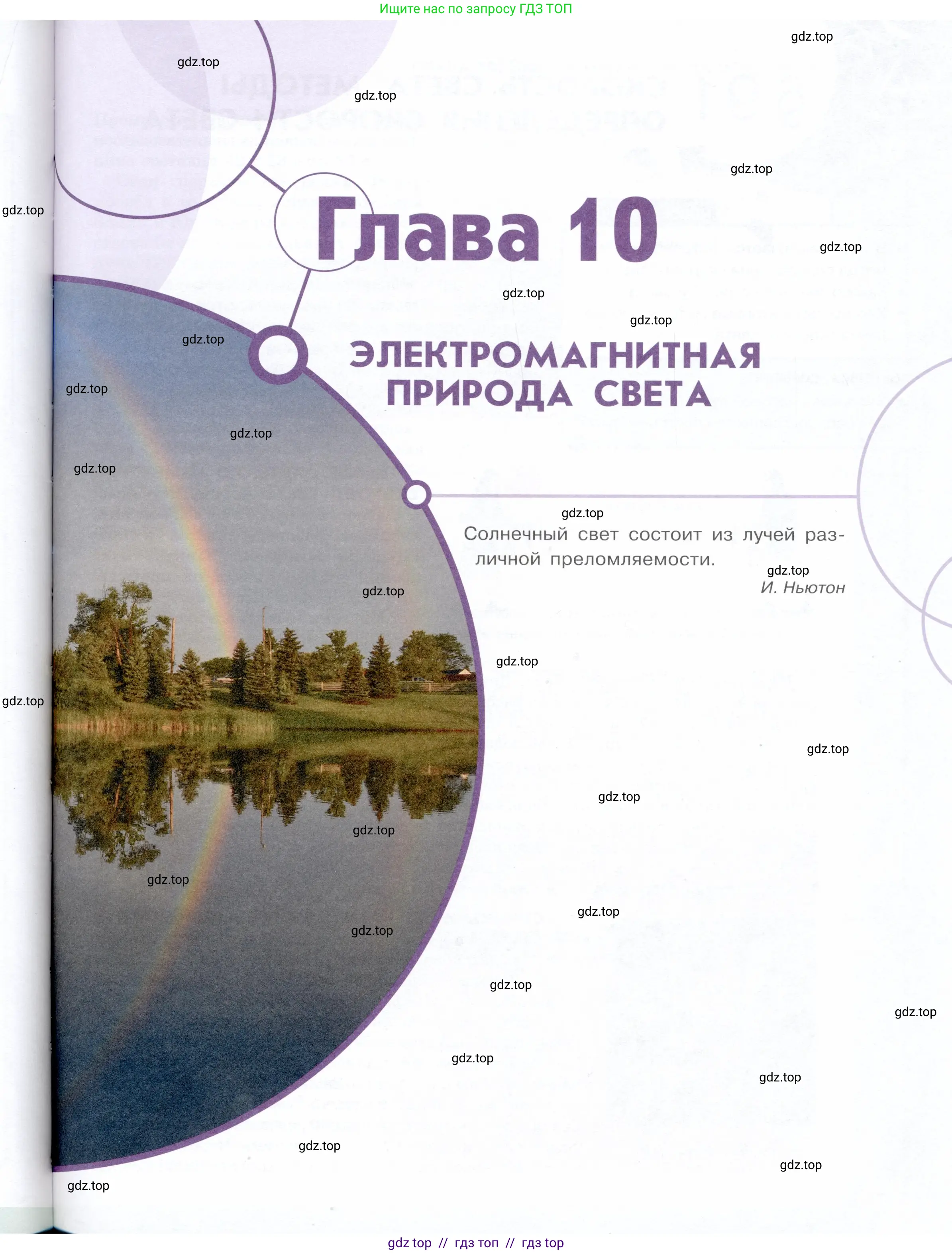 Физика, 9 класс Учебник, авторы: Белага Виктория Владимировна, Воронцова Наталия Игоревна, Ломаченков Иван Алексеевич, Панебратцев Юрий Анатольевич, издательство Просвещение, Москва, 2024, голубого цвета, страница 123