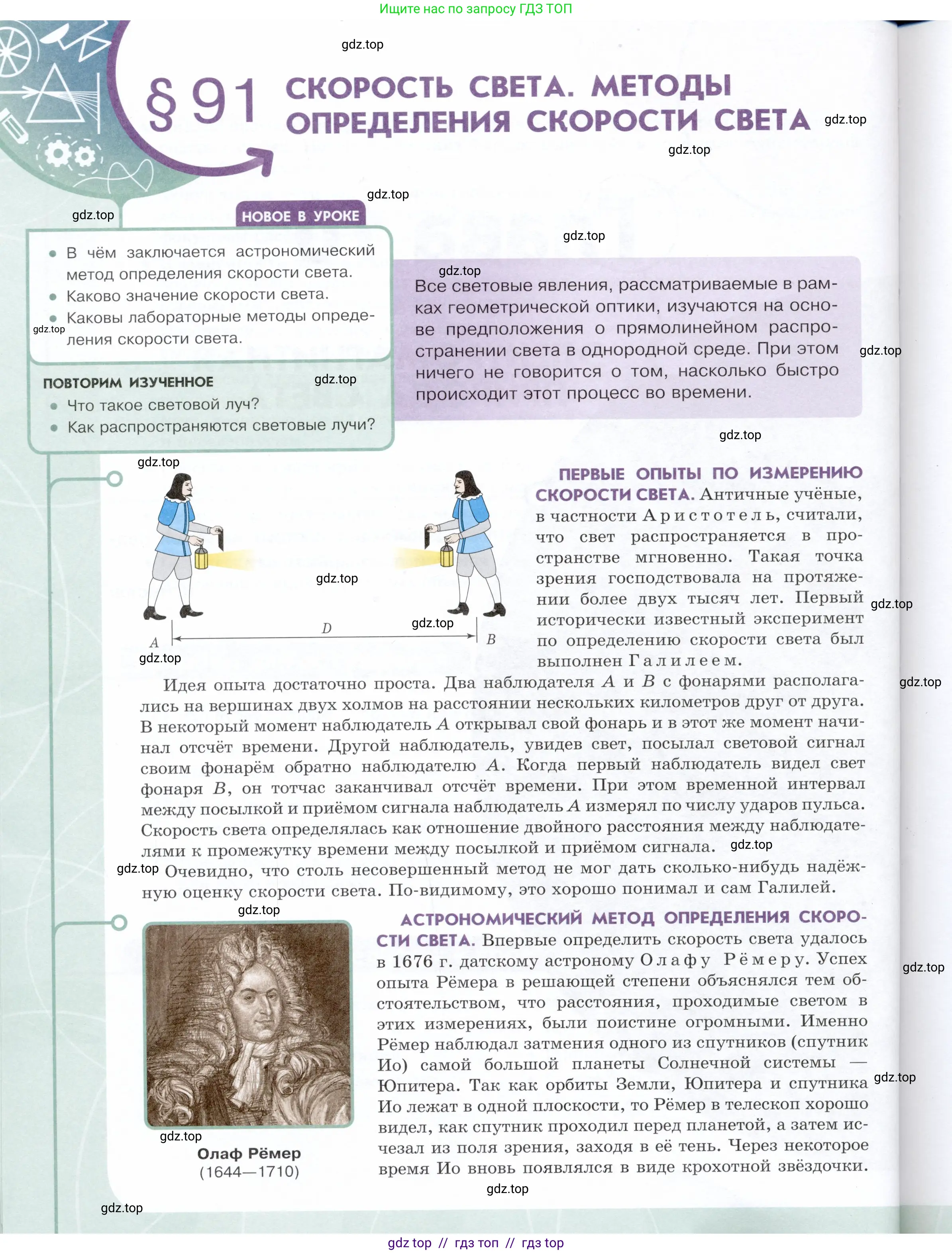 Физика, 9 класс Учебник, авторы: Белага Виктория Владимировна, Воронцова Наталия Игоревна, Ломаченков Иван Алексеевич, Панебратцев Юрий Анатольевич, издательство Просвещение, Москва, 2024, голубого цвета, Часть 2, страница 124