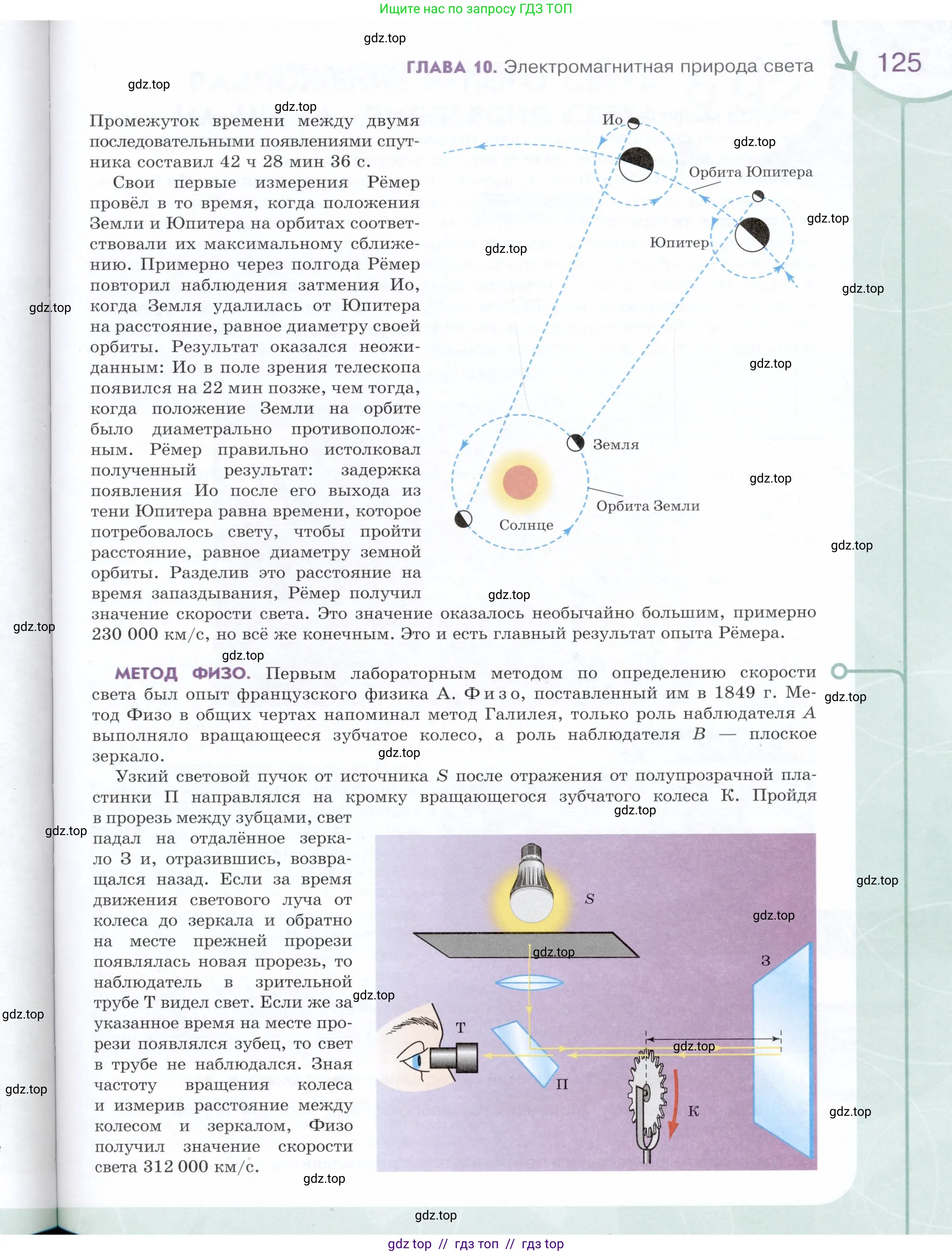 Физика, 9 класс Учебник, авторы: Белага Виктория Владимировна, Воронцова Наталия Игоревна, Ломаченков Иван Алексеевич, Панебратцев Юрий Анатольевич, издательство Просвещение, Москва, 2024, голубого цвета, страница 125