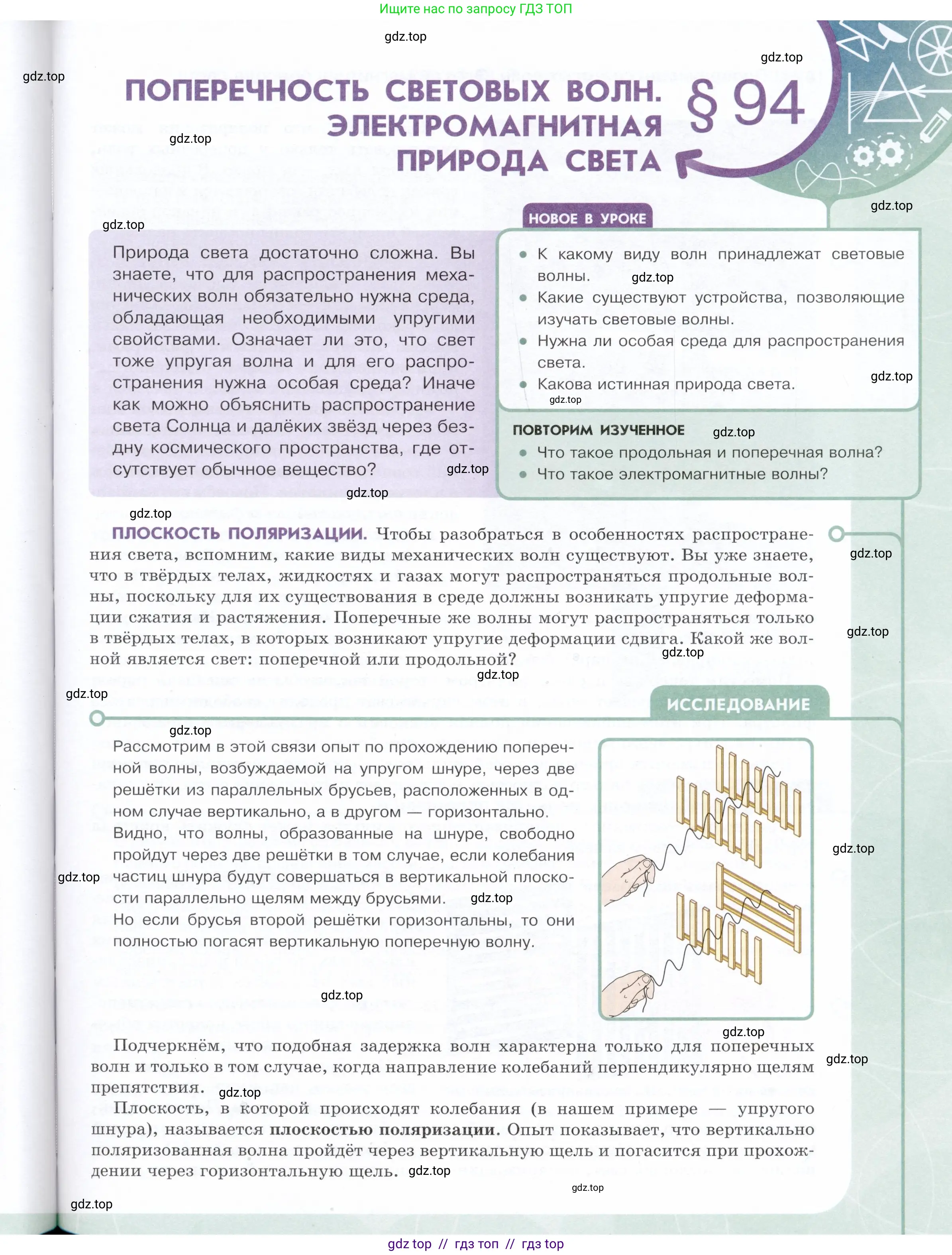 Физика, 9 класс Учебник, авторы: Белага Виктория Владимировна, Воронцова Наталия Игоревна, Ломаченков Иван Алексеевич, Панебратцев Юрий Анатольевич, издательство Просвещение, Москва, 2024, голубого цвета, Часть 2, страница 137