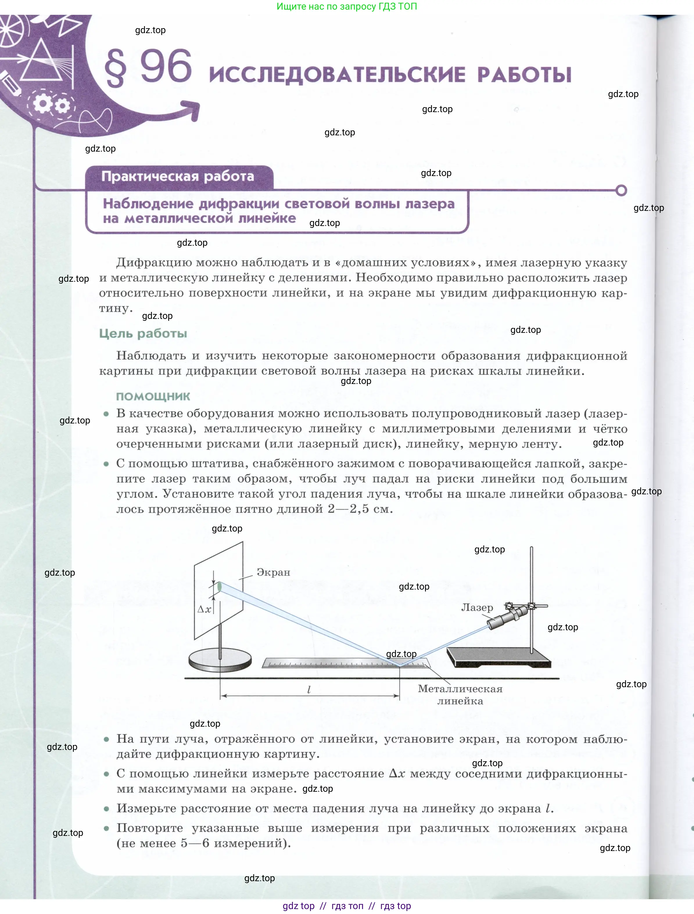 Физика, 9 класс Учебник, авторы: Белага Виктория Владимировна, Воронцова Наталия Игоревна, Ломаченков Иван Алексеевич, Панебратцев Юрий Анатольевич, издательство Просвещение, Москва, 2024, голубого цвета, Часть 2, страница 142