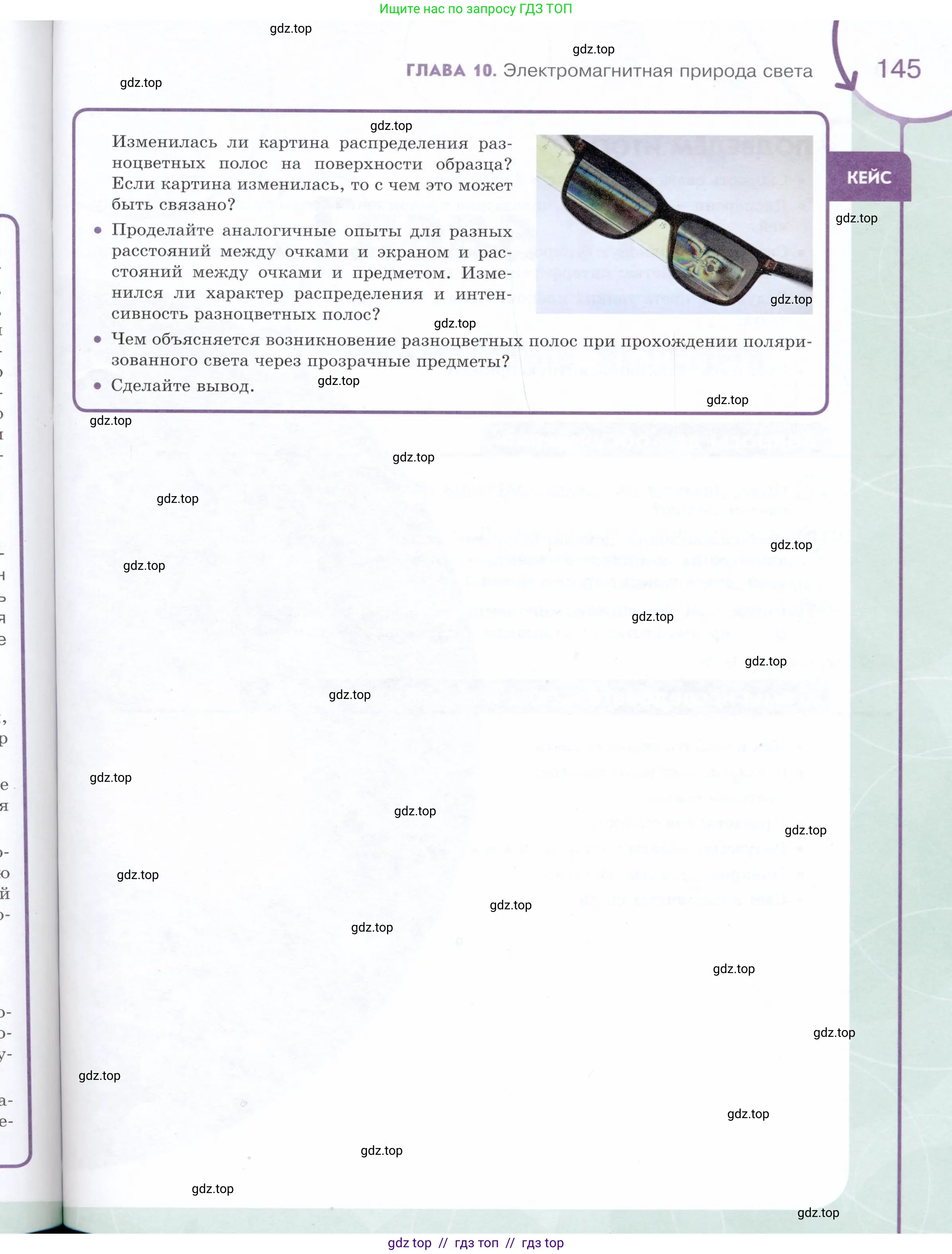 Физика, 9 класс Учебник, авторы: Белага Виктория Владимировна, Воронцова Наталия Игоревна, Ломаченков Иван Алексеевич, Панебратцев Юрий Анатольевич, издательство Просвещение, Москва, 2024, голубого цвета, страница 145