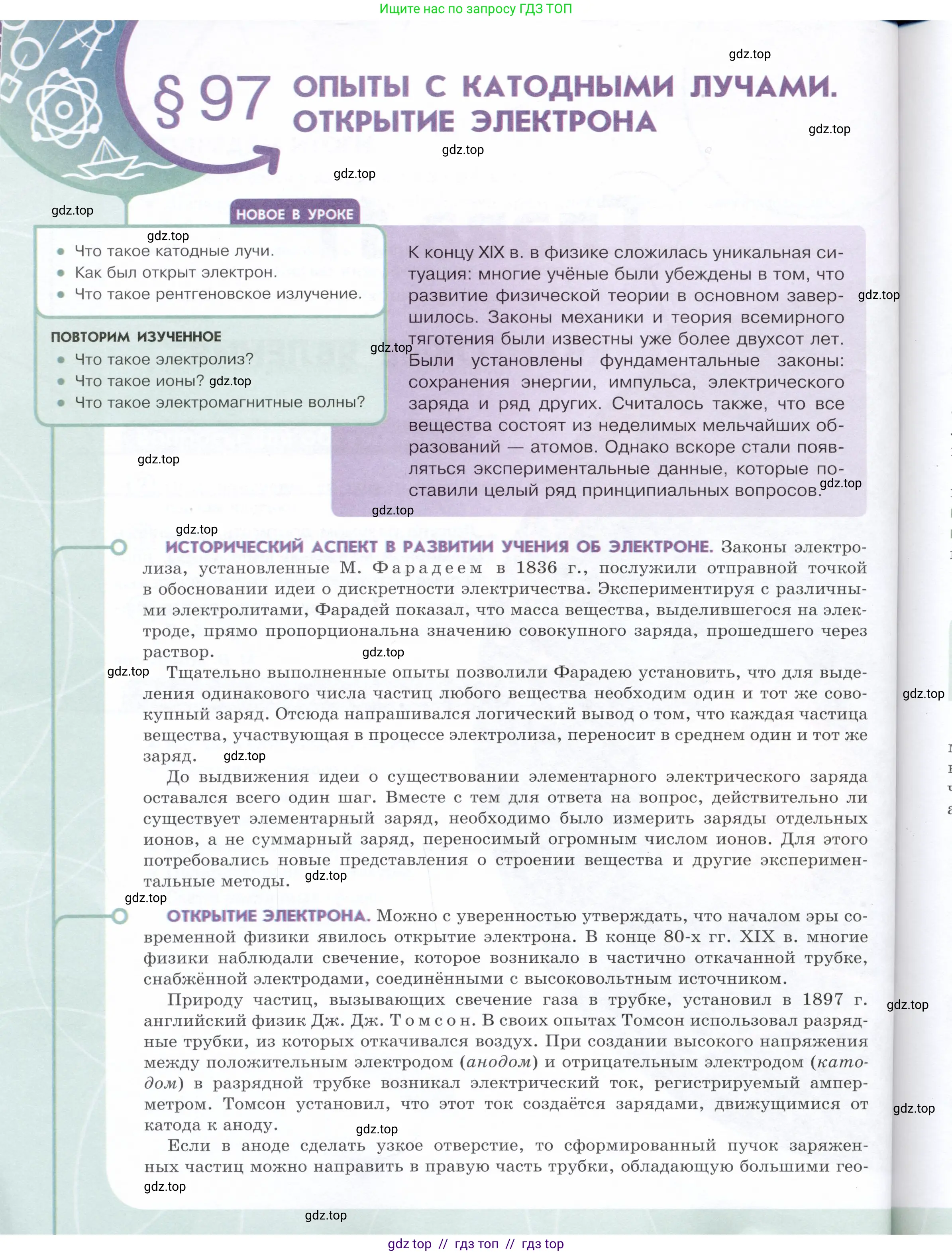 Физика, 9 класс Учебник, авторы: Белага Виктория Владимировна, Воронцова Наталия Игоревна, Ломаченков Иван Алексеевич, Панебратцев Юрий Анатольевич, издательство Просвещение, Москва, 2024, голубого цвета, Часть 2, страница 148