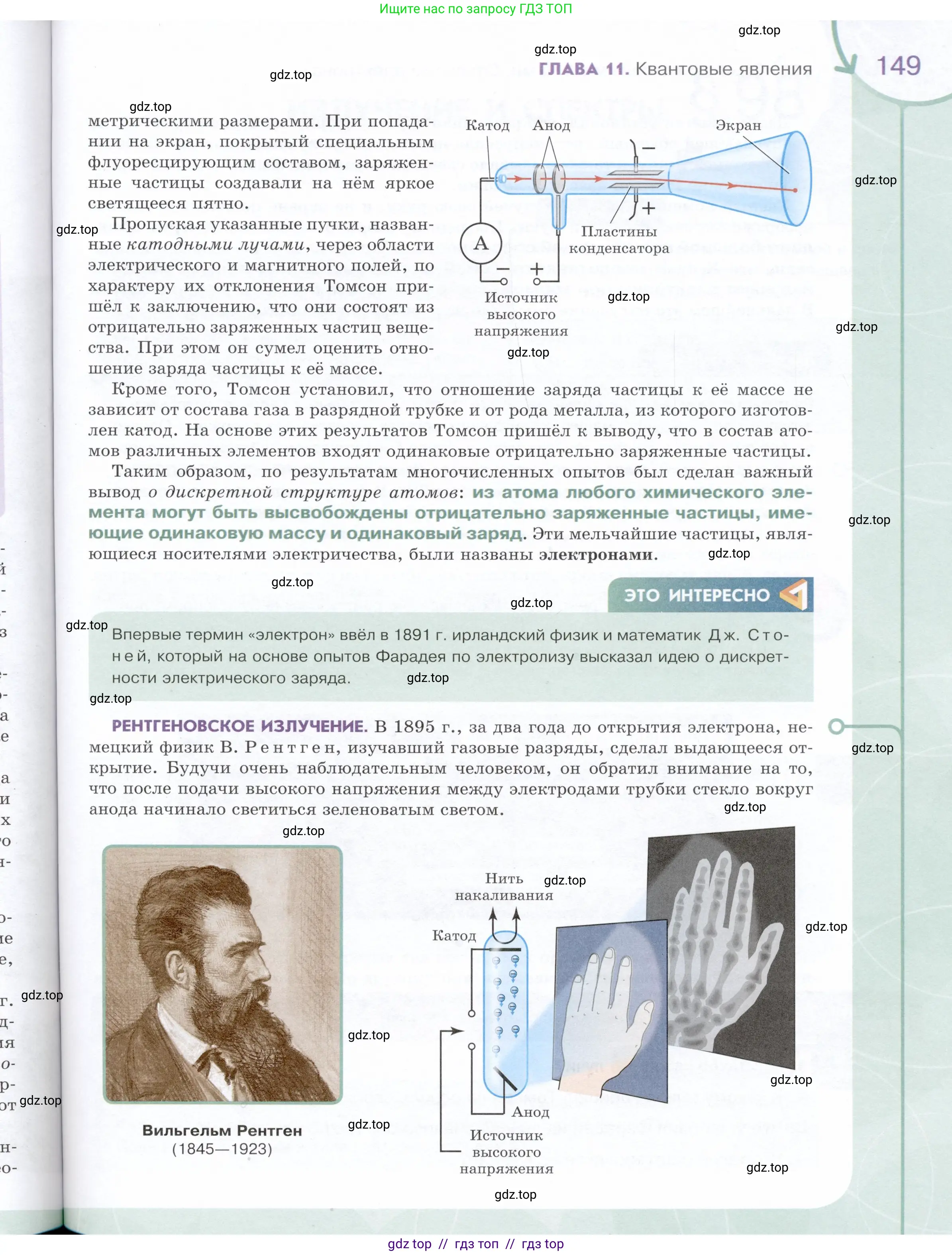 Физика, 9 класс Учебник, авторы: Белага Виктория Владимировна, Воронцова Наталия Игоревна, Ломаченков Иван Алексеевич, Панебратцев Юрий Анатольевич, издательство Просвещение, Москва, 2024, голубого цвета, страница 149