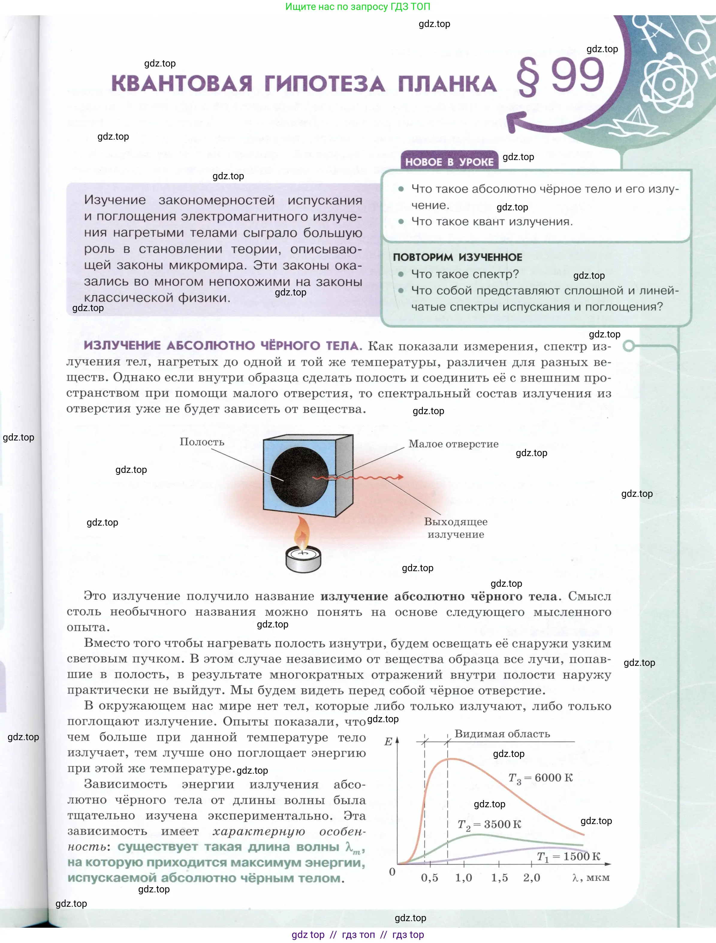 Физика, 9 класс Учебник, авторы: Белага Виктория Владимировна, Воронцова Наталия Игоревна, Ломаченков Иван Алексеевич, Панебратцев Юрий Анатольевич, издательство Просвещение, Москва, 2024, голубого цвета, Часть 2, страница 155