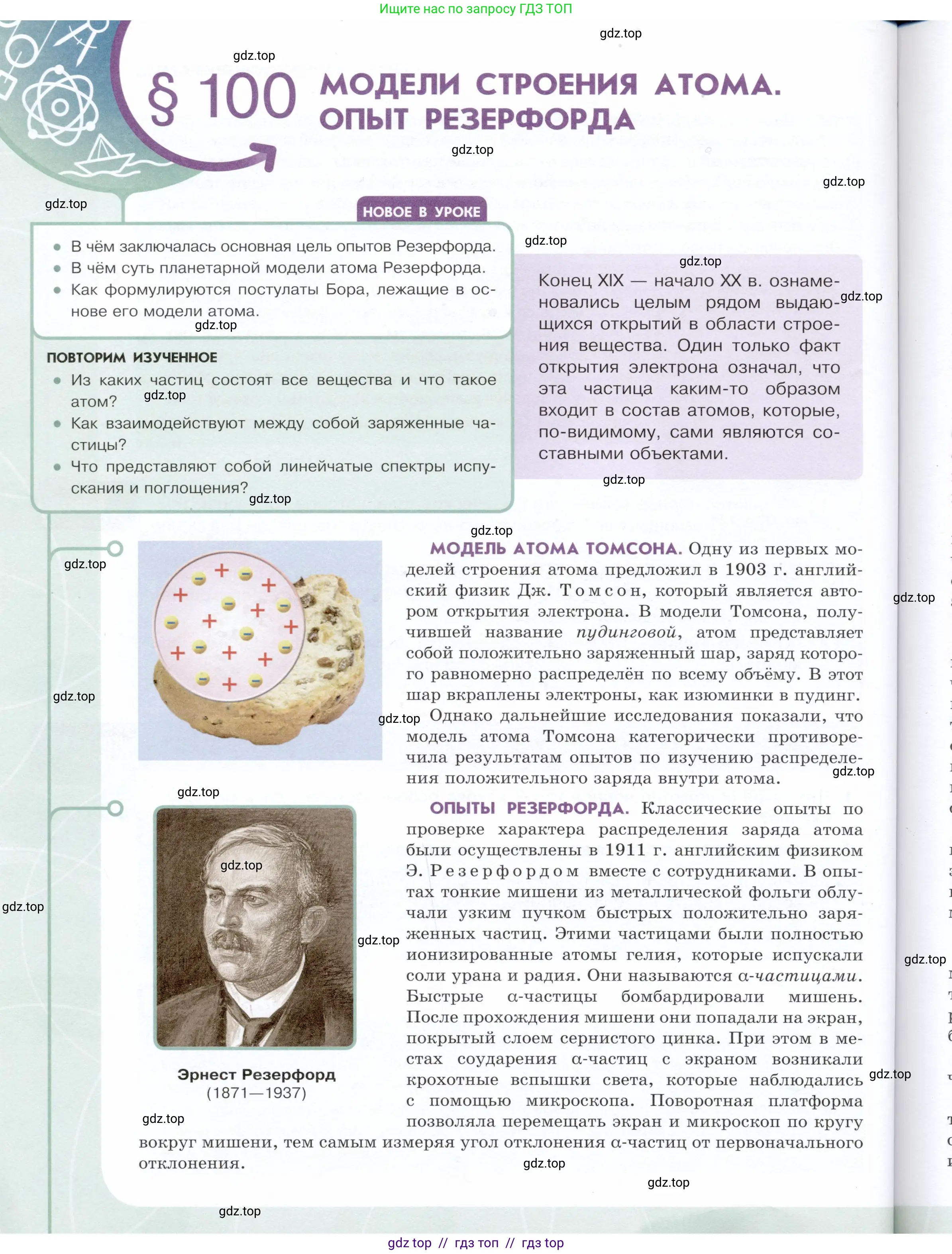 Физика, 9 класс Учебник, авторы: Белага Виктория Владимировна, Воронцова Наталия Игоревна, Ломаченков Иван Алексеевич, Панебратцев Юрий Анатольевич, издательство Просвещение, Москва, 2024, голубого цвета, Часть 2, страница 158