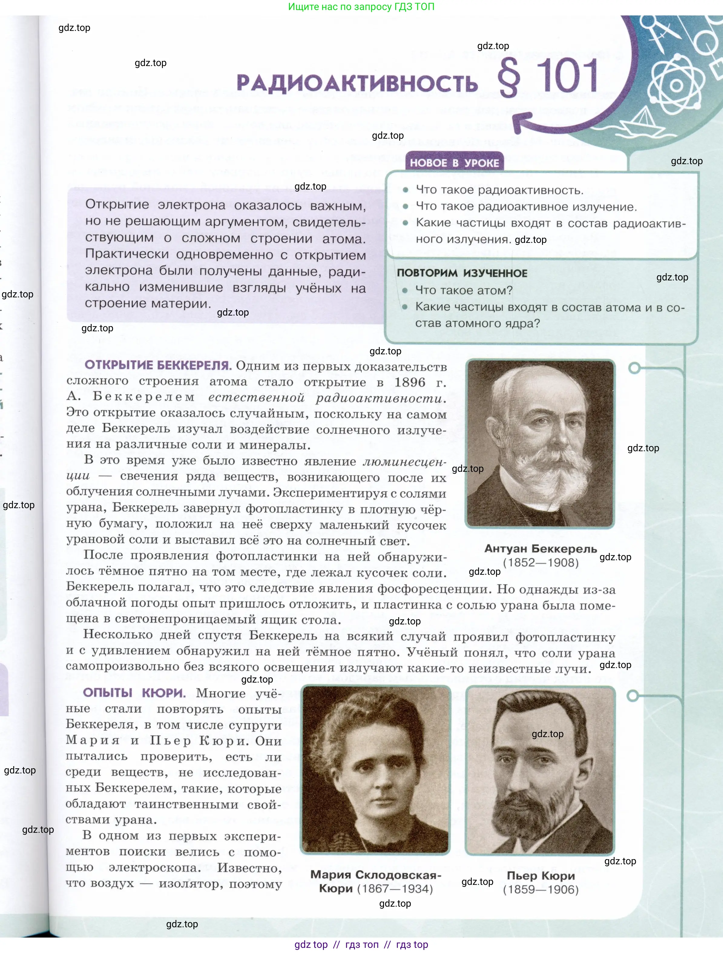 Физика, 9 класс Учебник, авторы: Белага Виктория Владимировна, Воронцова Наталия Игоревна, Ломаченков Иван Алексеевич, Панебратцев Юрий Анатольевич, издательство Просвещение, Москва, 2024, голубого цвета, Часть 2, страница 163