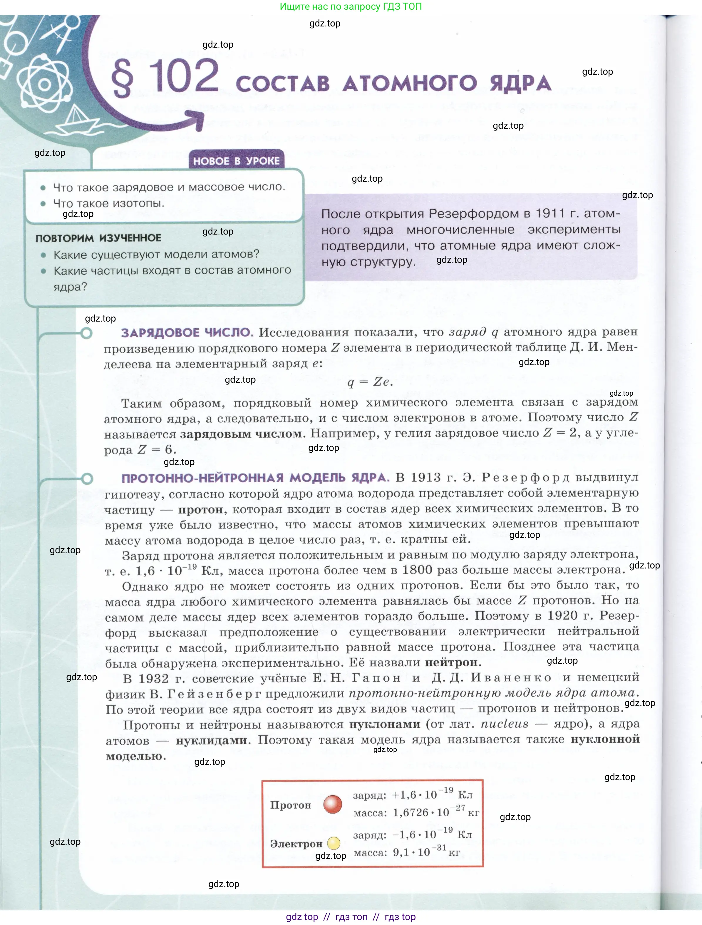 Физика, 9 класс Учебник, авторы: Белага Виктория Владимировна, Воронцова Наталия Игоревна, Ломаченков Иван Алексеевич, Панебратцев Юрий Анатольевич, издательство Просвещение, Москва, 2024, голубого цвета, Часть 2, страница 166