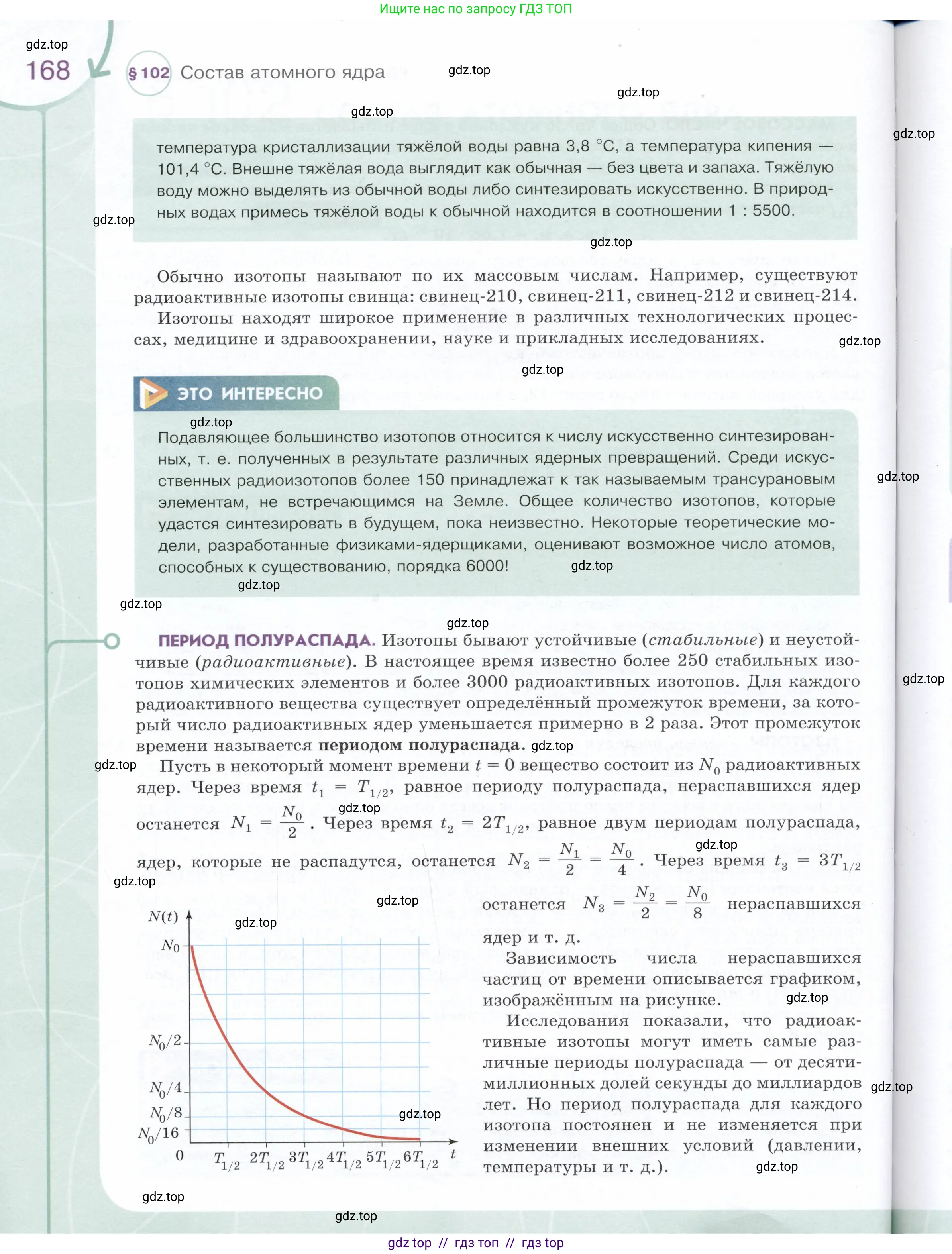 Физика, 9 класс Учебник, авторы: Белага Виктория Владимировна, Воронцова Наталия Игоревна, Ломаченков Иван Алексеевич, Панебратцев Юрий Анатольевич, издательство Просвещение, Москва, 2024, голубого цвета, страница 168