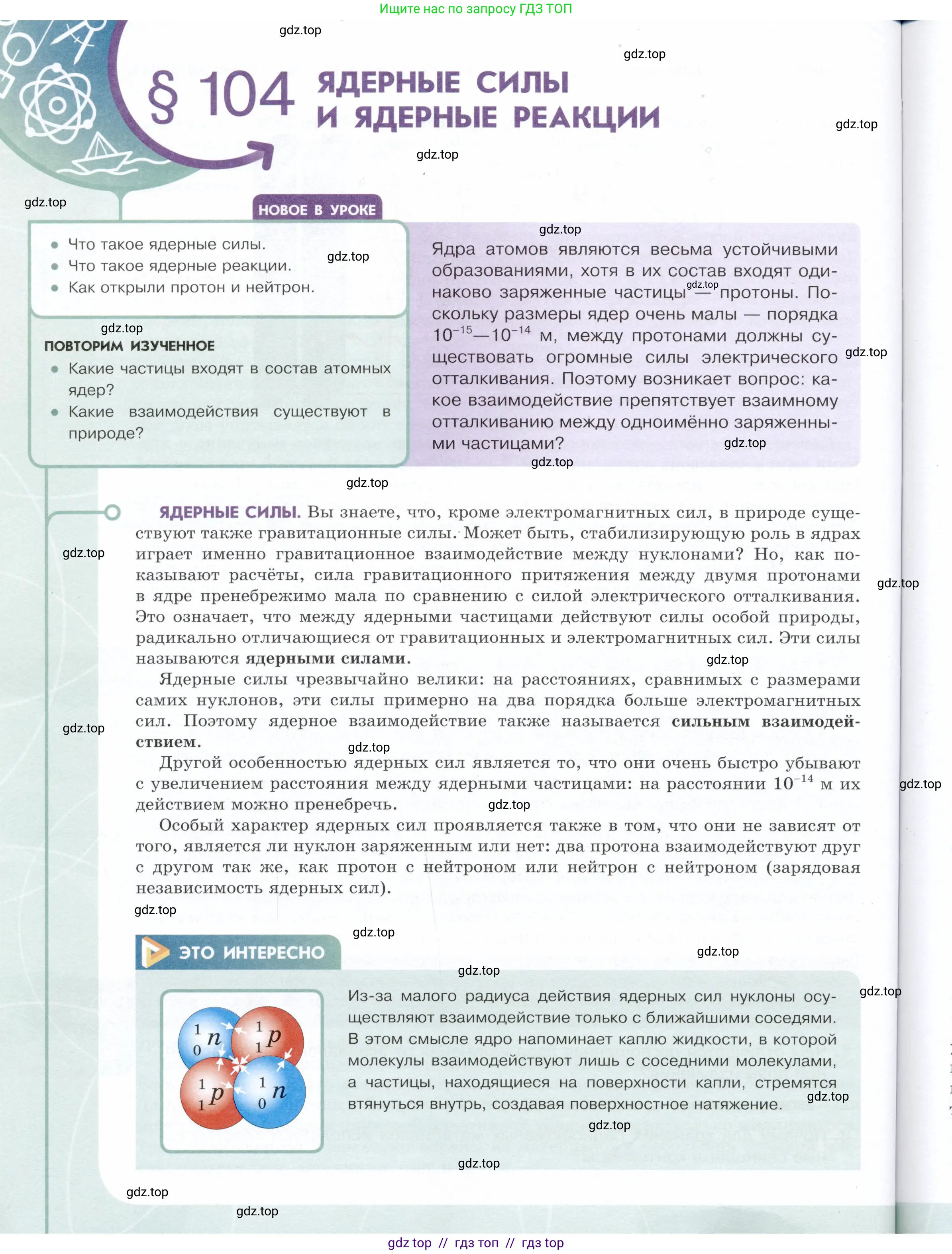 Физика, 9 класс Учебник, авторы: Белага Виктория Владимировна, Воронцова Наталия Игоревна, Ломаченков Иван Алексеевич, Панебратцев Юрий Анатольевич, издательство Просвещение, Москва, 2024, голубого цвета, Часть 2, страница 174
