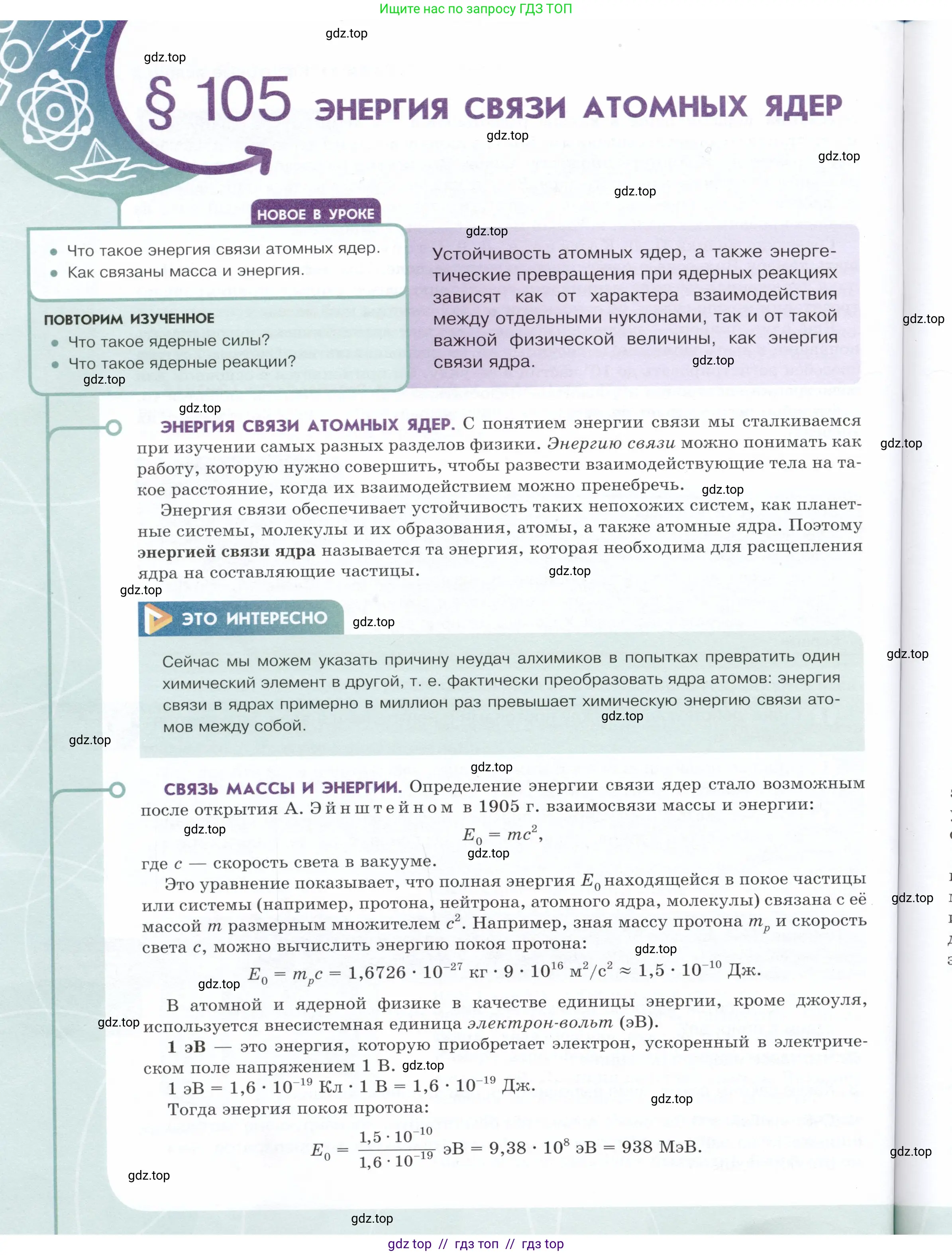 Физика, 9 класс Учебник, авторы: Белага Виктория Владимировна, Воронцова Наталия Игоревна, Ломаченков Иван Алексеевич, Панебратцев Юрий Анатольевич, издательство Просвещение, Москва, 2024, голубого цвета, Часть 2, страница 178