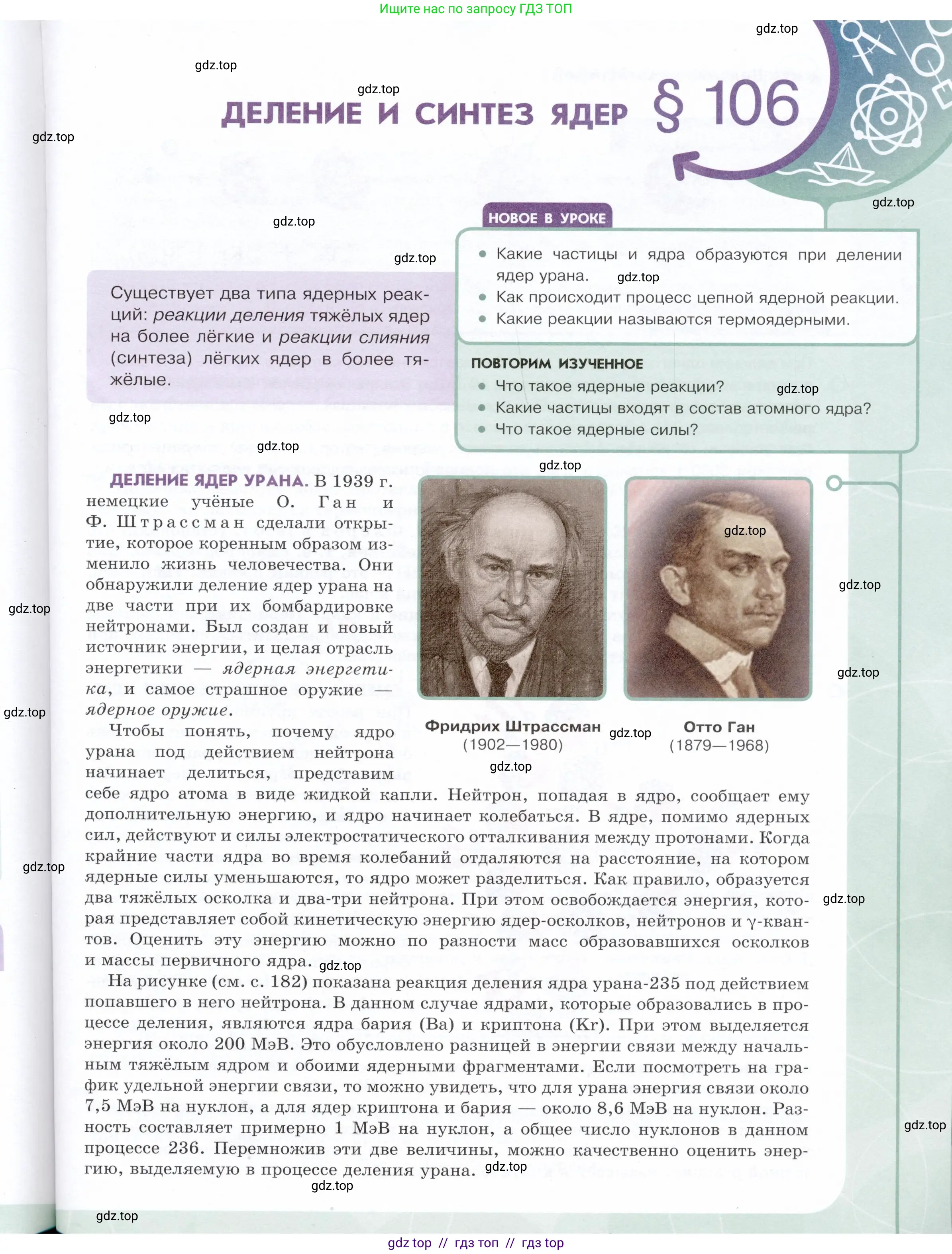 Физика, 9 класс Учебник, авторы: Белага Виктория Владимировна, Воронцова Наталия Игоревна, Ломаченков Иван Алексеевич, Панебратцев Юрий Анатольевич, издательство Просвещение, Москва, 2024, голубого цвета, Часть 2, страница 181