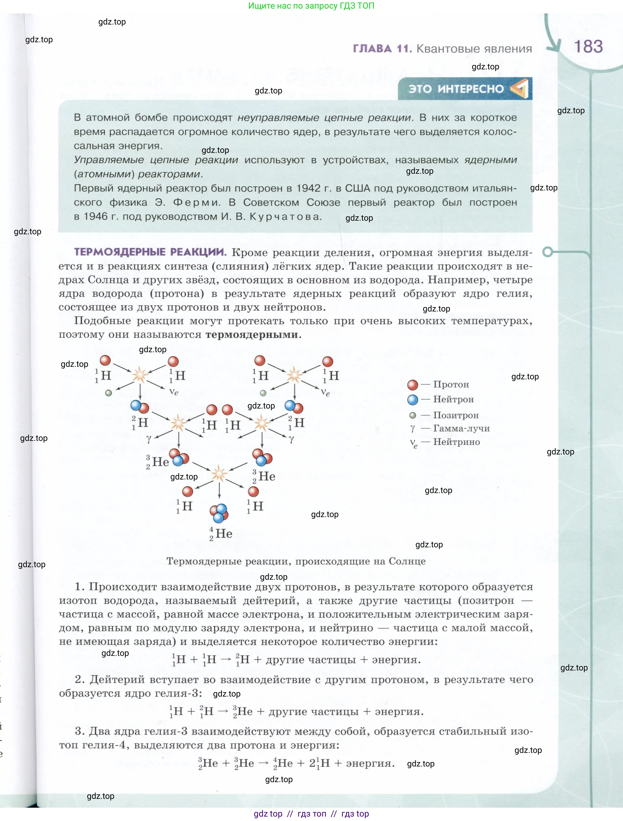 Физика, 9 класс Учебник, авторы: Белага Виктория Владимировна, Воронцова Наталия Игоревна, Ломаченков Иван Алексеевич, Панебратцев Юрий Анатольевич, издательство Просвещение, Москва, 2024, голубого цвета, страница 183