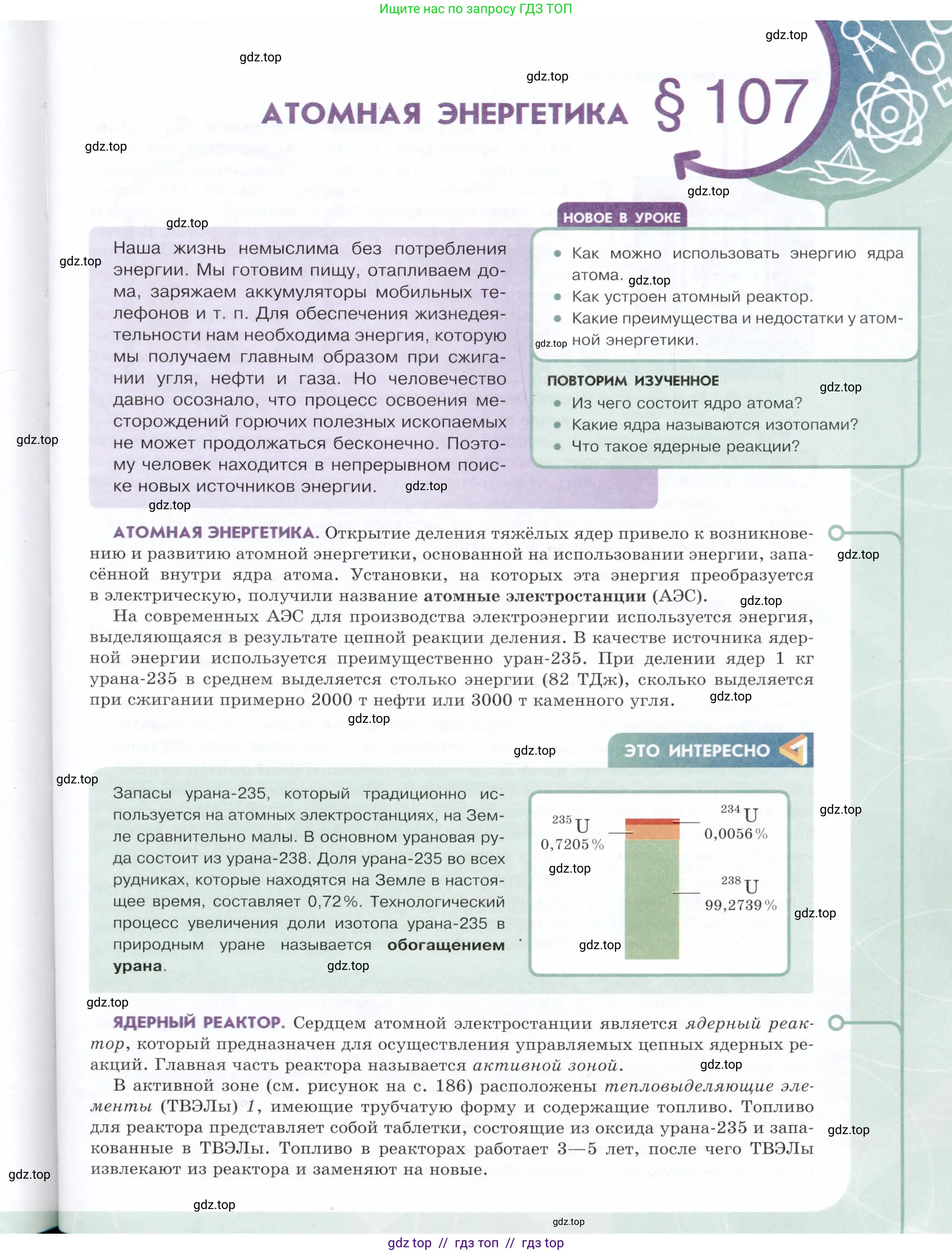 Физика, 9 класс Учебник, авторы: Белага Виктория Владимировна, Воронцова Наталия Игоревна, Ломаченков Иван Алексеевич, Панебратцев Юрий Анатольевич, издательство Просвещение, Москва, 2024, голубого цвета, Часть 2, страница 185
