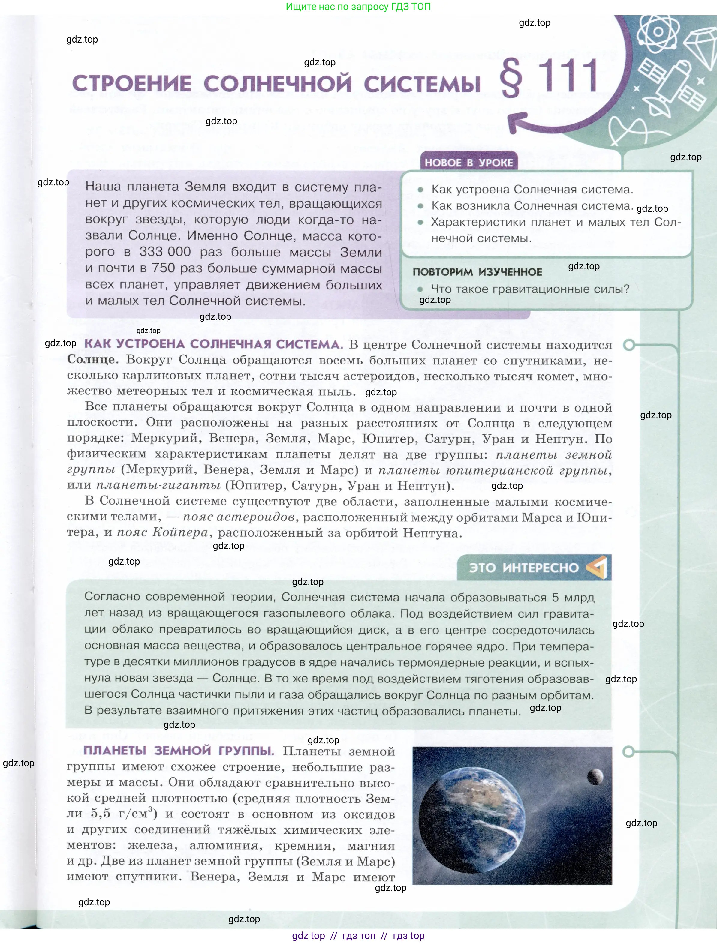 Физика, 9 класс Учебник, авторы: Белага Виктория Владимировна, Воронцова Наталия Игоревна, Ломаченков Иван Алексеевич, Панебратцев Юрий Анатольевич, издательство Просвещение, Москва, 2024, голубого цвета, Часть 2, страница 201