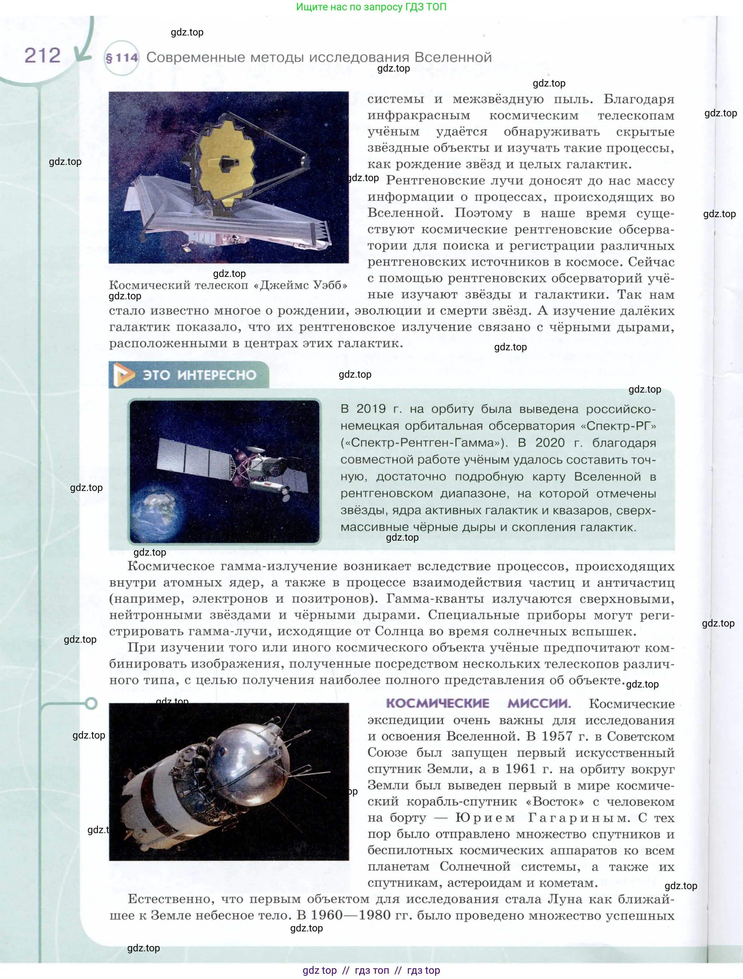 Физика, 9 класс Учебник, авторы: Белага Виктория Владимировна, Воронцова Наталия Игоревна, Ломаченков Иван Алексеевич, Панебратцев Юрий Анатольевич, издательство Просвещение, Москва, 2024, голубого цвета, страница 212