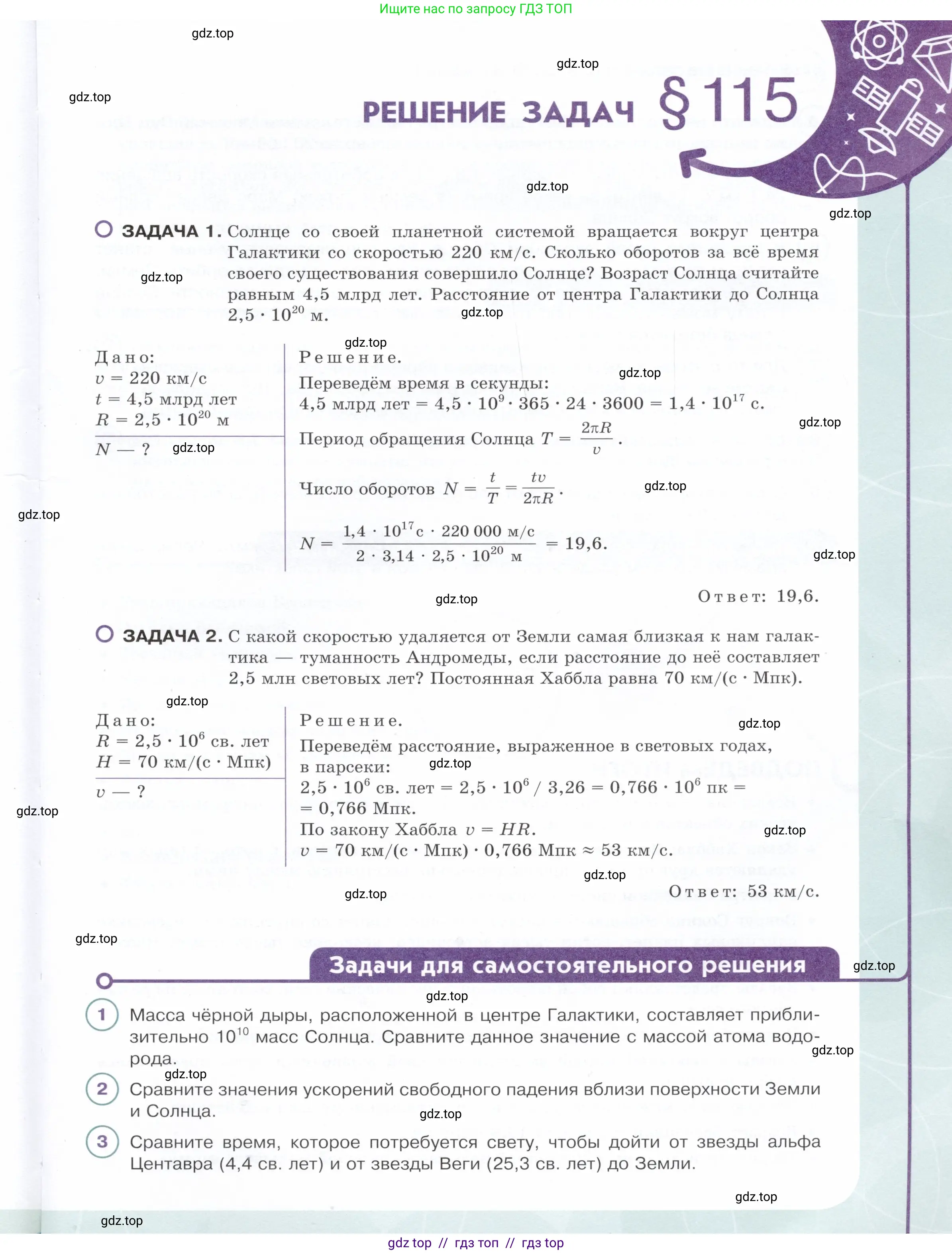 Физика, 9 класс Учебник, авторы: Белага Виктория Владимировна, Воронцова Наталия Игоревна, Ломаченков Иван Алексеевич, Панебратцев Юрий Анатольевич, издательство Просвещение, Москва, 2024, голубого цвета, Часть 2, страница 215