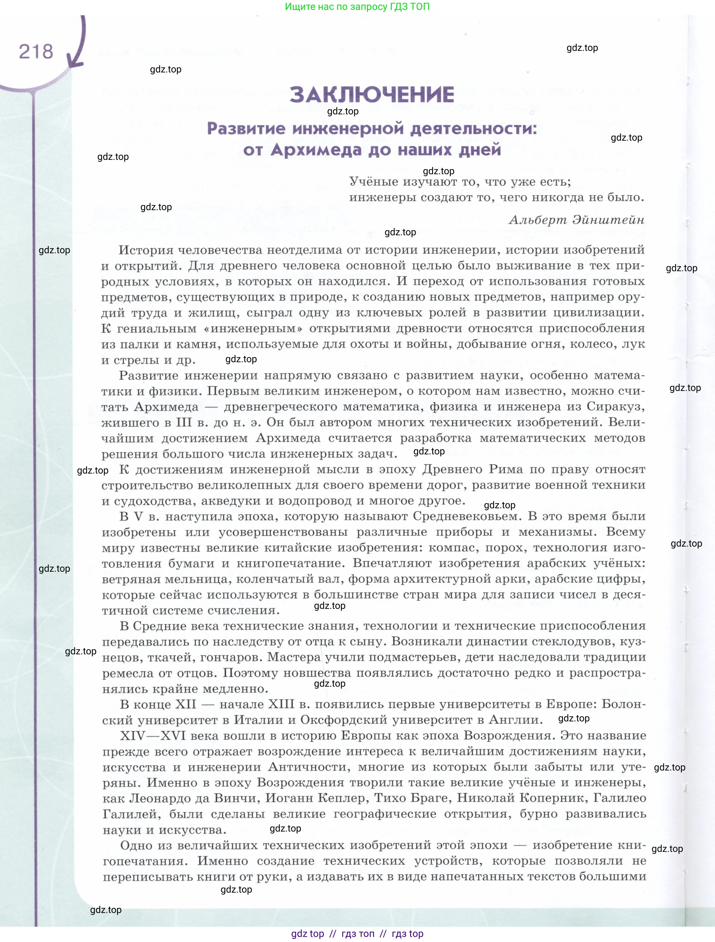 Физика, 9 класс Учебник, авторы: Белага Виктория Владимировна, Воронцова Наталия Игоревна, Ломаченков Иван Алексеевич, Панебратцев Юрий Анатольевич, издательство Просвещение, Москва, 2024, голубого цвета, страница 218