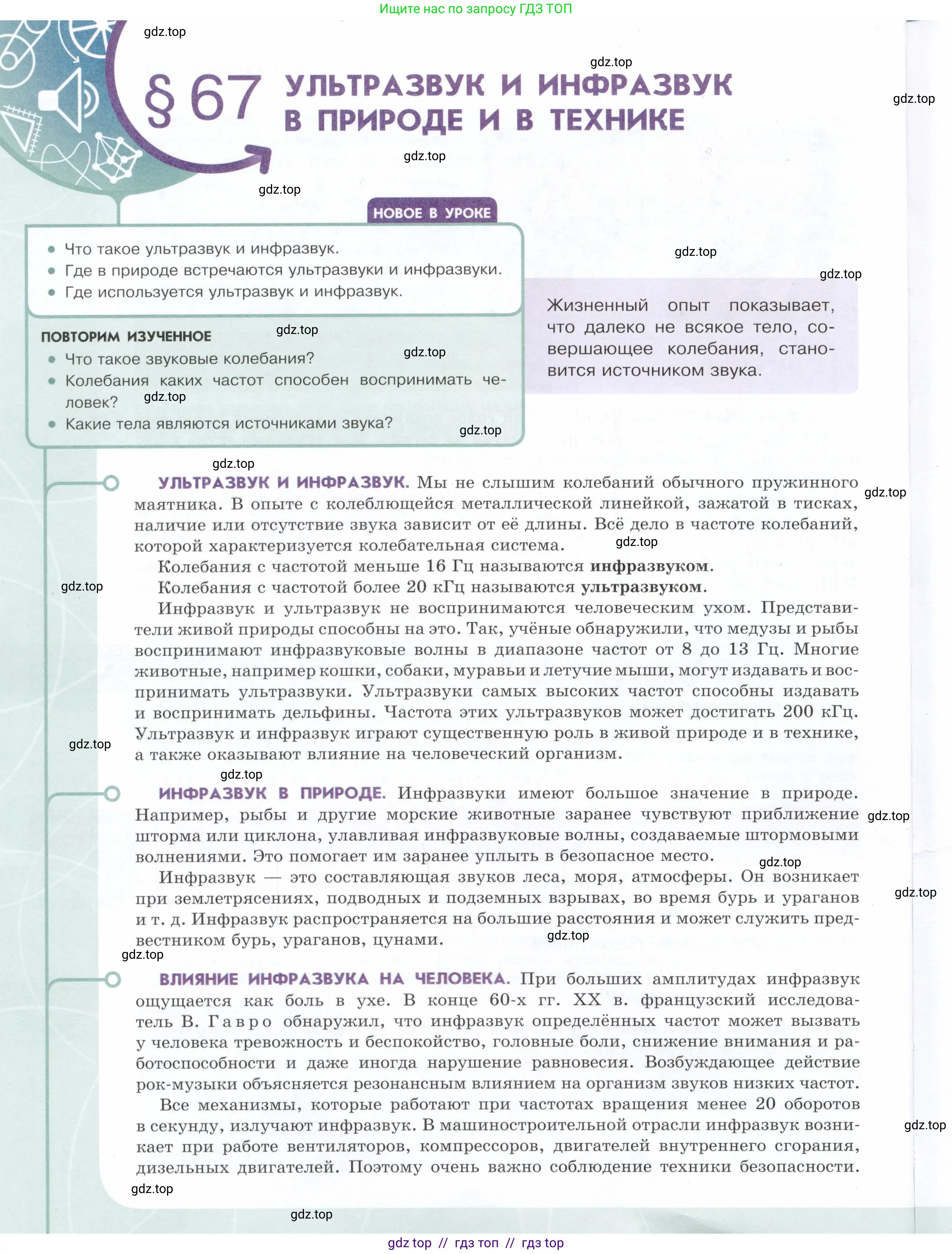 Физика, 9 класс Учебник, авторы: Белага Виктория Владимировна, Воронцова Наталия Игоревна, Ломаченков Иван Алексеевич, Панебратцев Юрий Анатольевич, издательство Просвещение, Москва, 2024, голубого цвета, Часть 2, страница 22