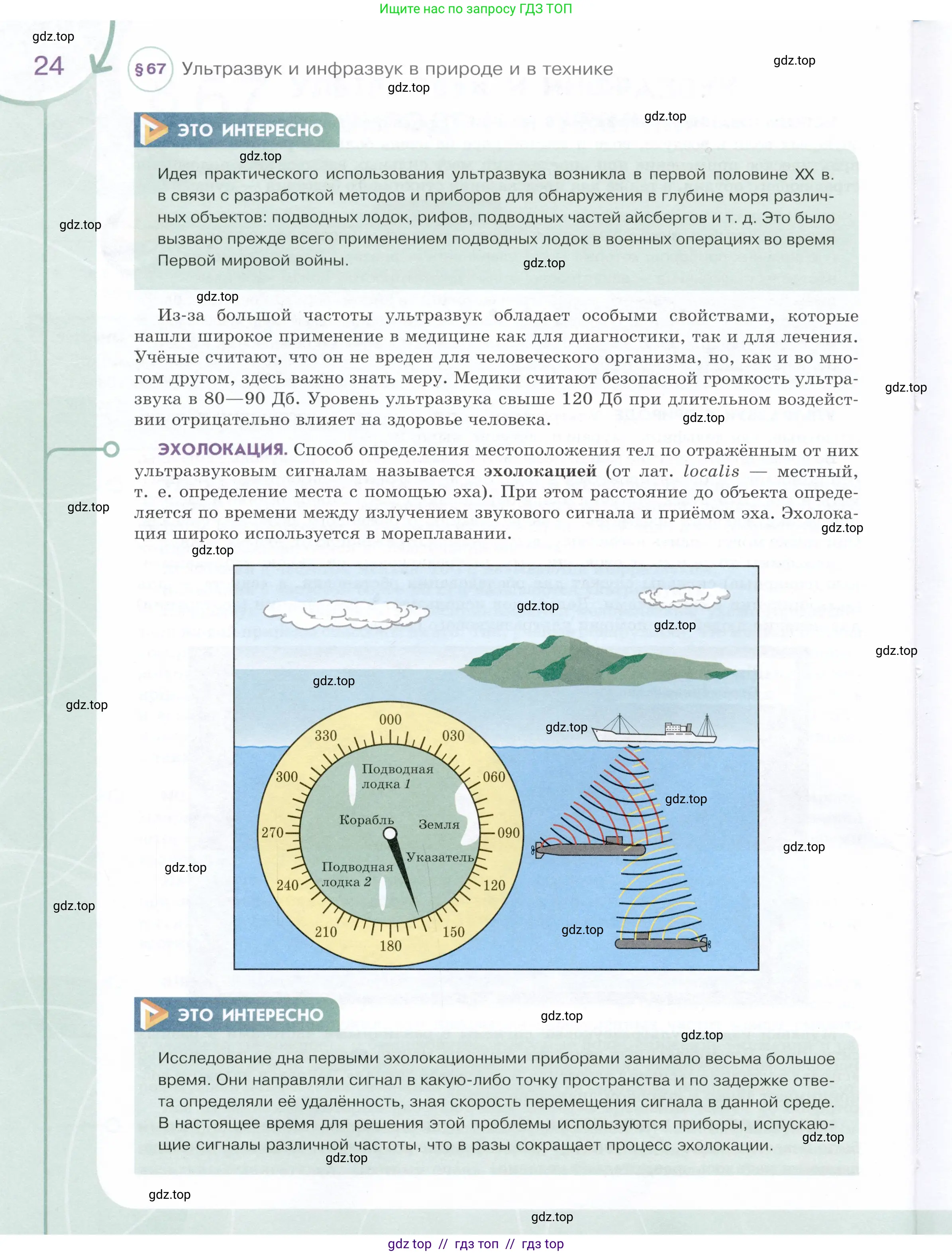 Физика, 9 класс Учебник, авторы: Белага Виктория Владимировна, Воронцова Наталия Игоревна, Ломаченков Иван Алексеевич, Панебратцев Юрий Анатольевич, издательство Просвещение, Москва, 2024, голубого цвета, страница 24