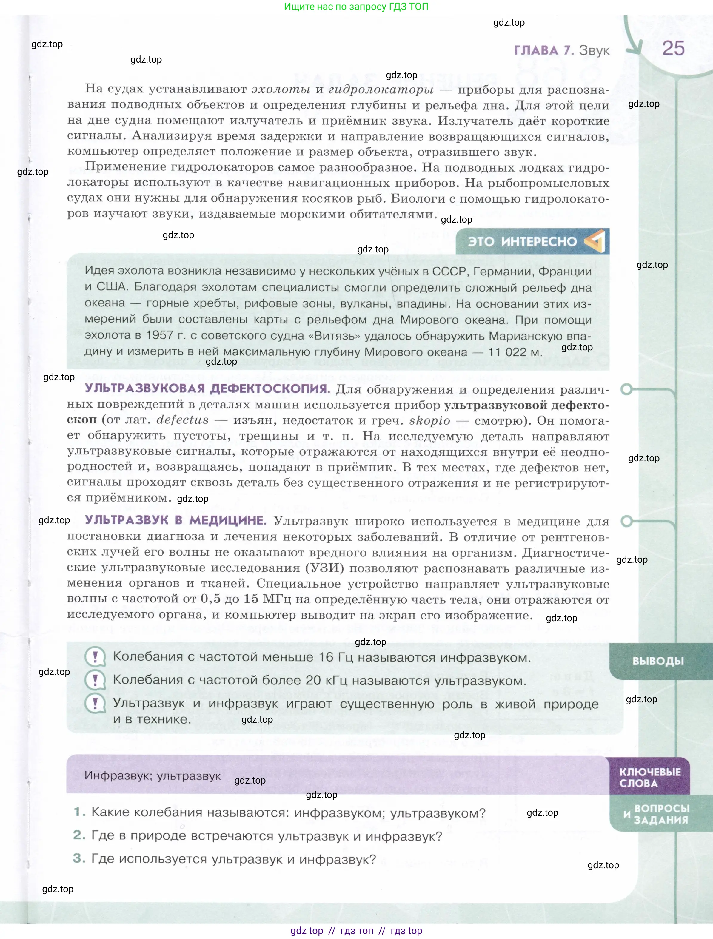 Физика, 9 класс Учебник, авторы: Белага Виктория Владимировна, Воронцова Наталия Игоревна, Ломаченков Иван Алексеевич, Панебратцев Юрий Анатольевич, издательство Просвещение, Москва, 2024, голубого цвета, Часть 2, страница 25