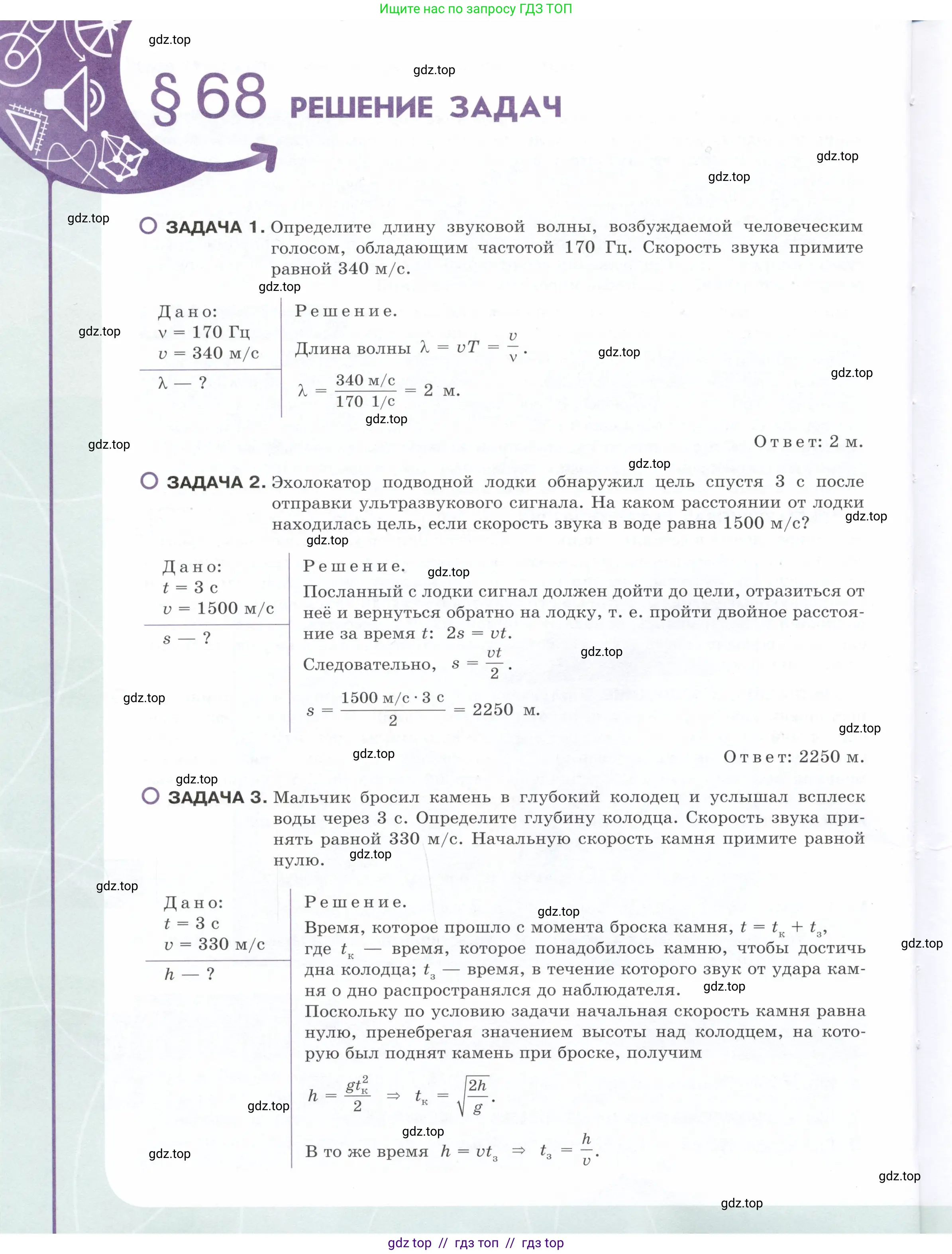 Физика, 9 класс Учебник, авторы: Белага Виктория Владимировна, Воронцова Наталия Игоревна, Ломаченков Иван Алексеевич, Панебратцев Юрий Анатольевич, издательство Просвещение, Москва, 2024, голубого цвета, страница 26