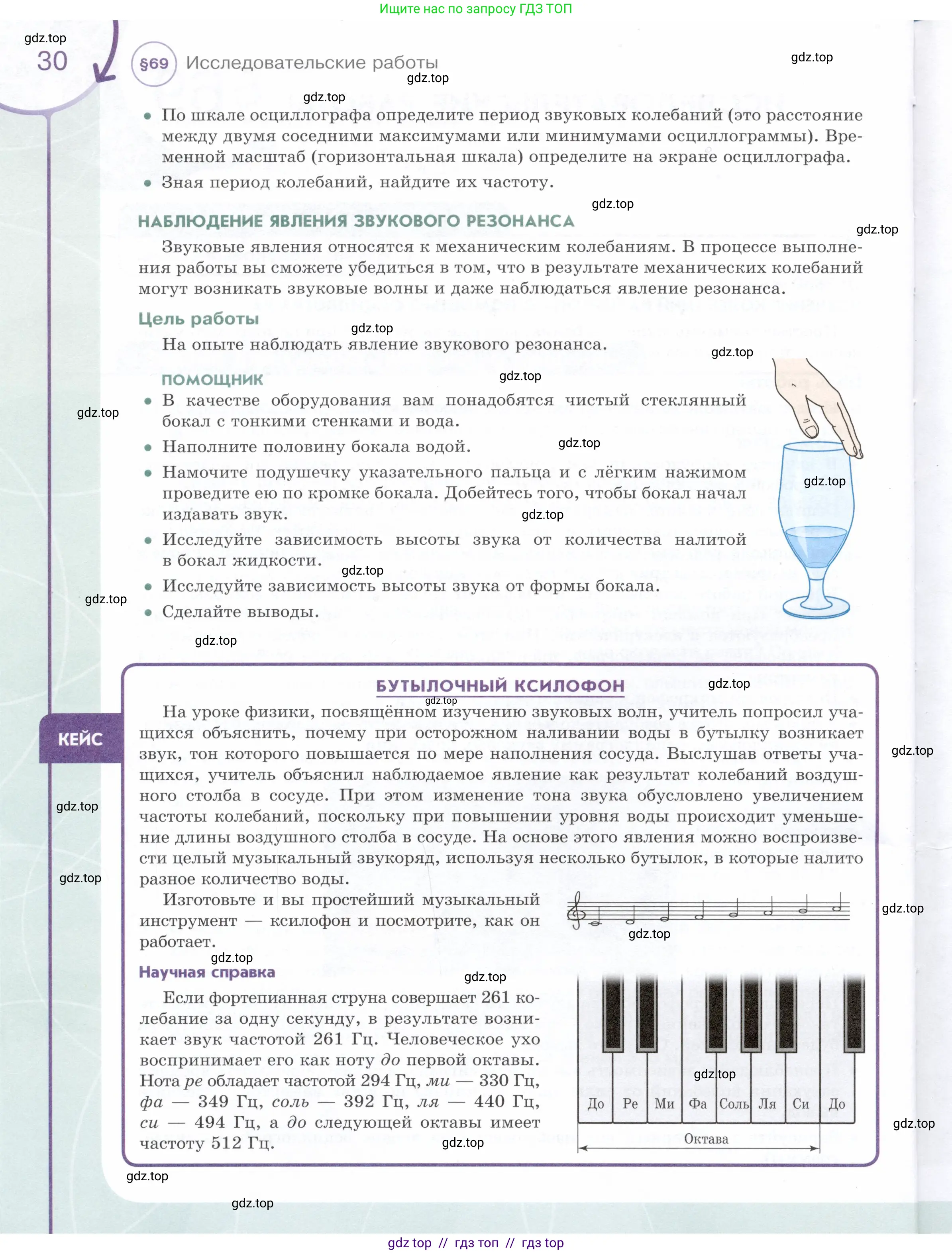 Физика, 9 класс Учебник, авторы: Белага Виктория Владимировна, Воронцова Наталия Игоревна, Ломаченков Иван Алексеевич, Панебратцев Юрий Анатольевич, издательство Просвещение, Москва, 2024, голубого цвета, Часть 2, страница 30