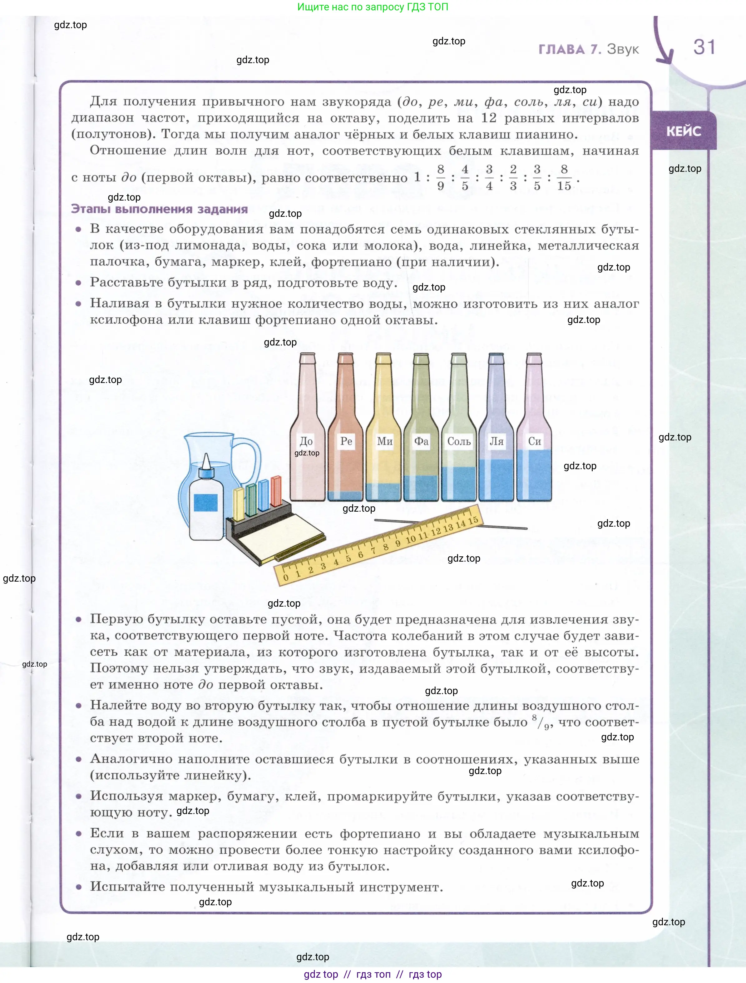 Физика, 9 класс Учебник, авторы: Белага Виктория Владимировна, Воронцова Наталия Игоревна, Ломаченков Иван Алексеевич, Панебратцев Юрий Анатольевич, издательство Просвещение, Москва, 2024, голубого цвета, страница 31
