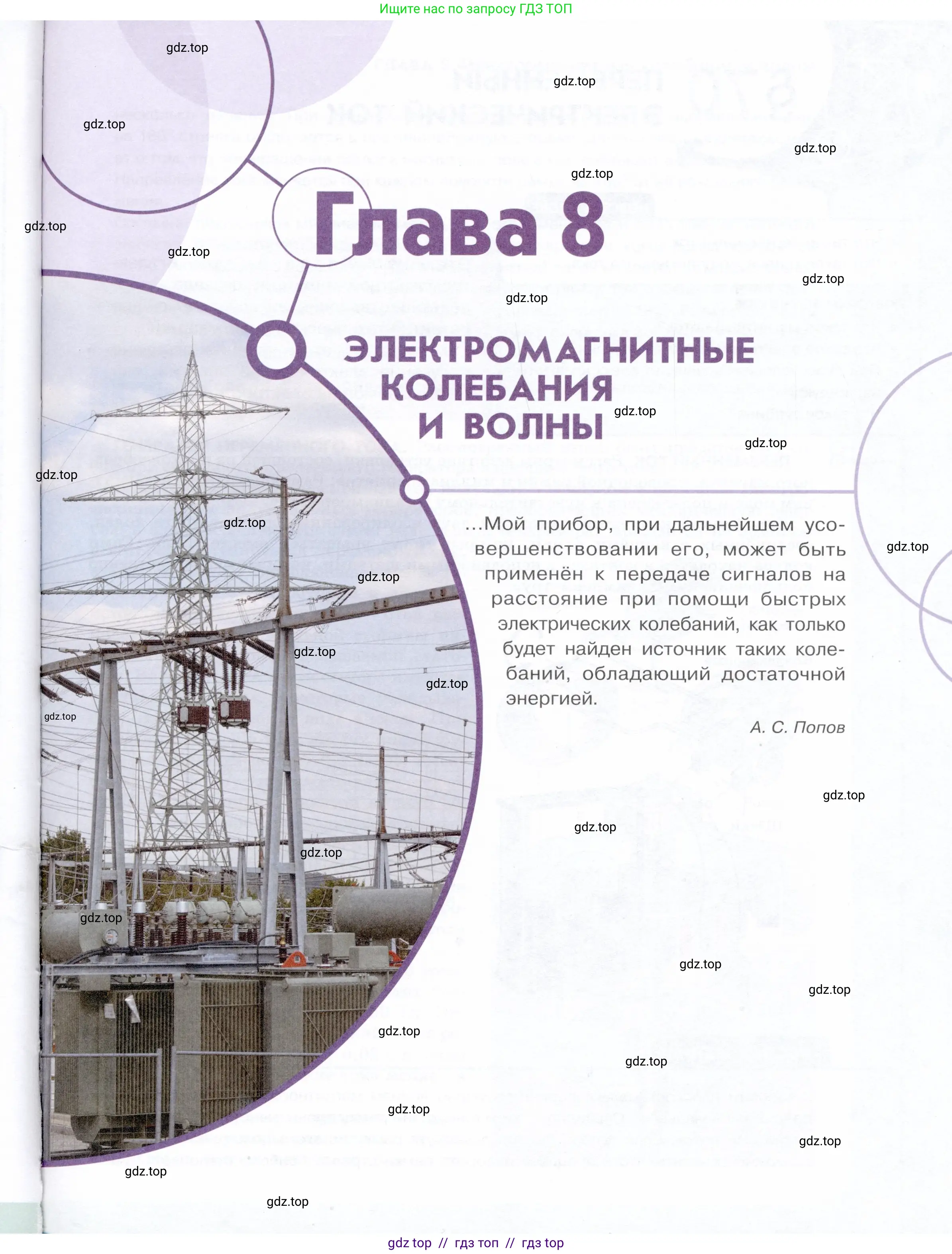 Физика, 9 класс Учебник, авторы: Белага Виктория Владимировна, Воронцова Наталия Игоревна, Ломаченков Иван Алексеевич, Панебратцев Юрий Анатольевич, издательство Просвещение, Москва, 2024, голубого цвета, страница 33