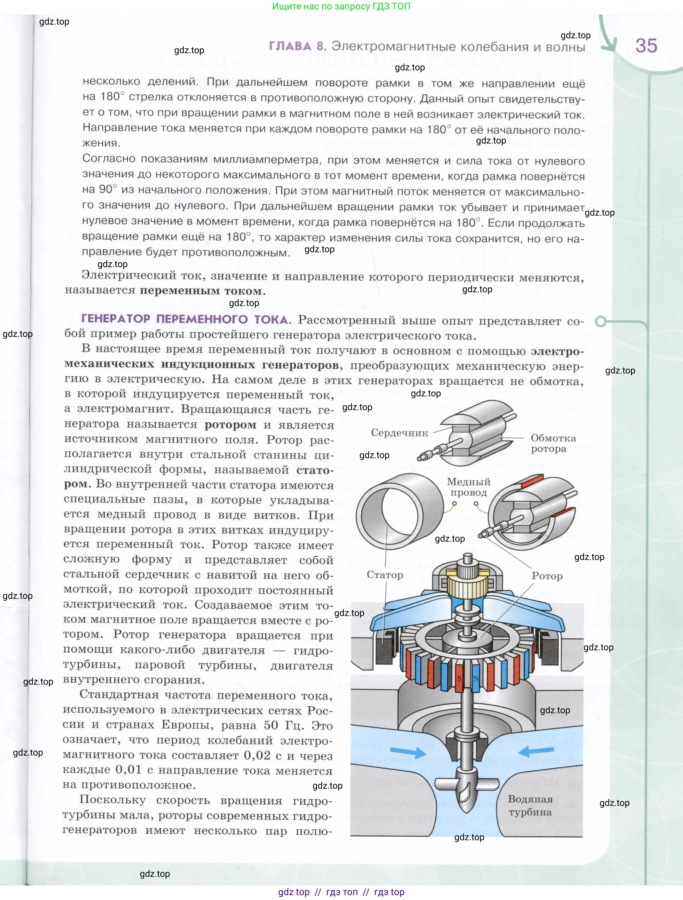 Физика, 9 класс Учебник, авторы: Белага Виктория Владимировна, Воронцова Наталия Игоревна, Ломаченков Иван Алексеевич, Панебратцев Юрий Анатольевич, издательство Просвещение, Москва, 2024, голубого цвета, страница 35