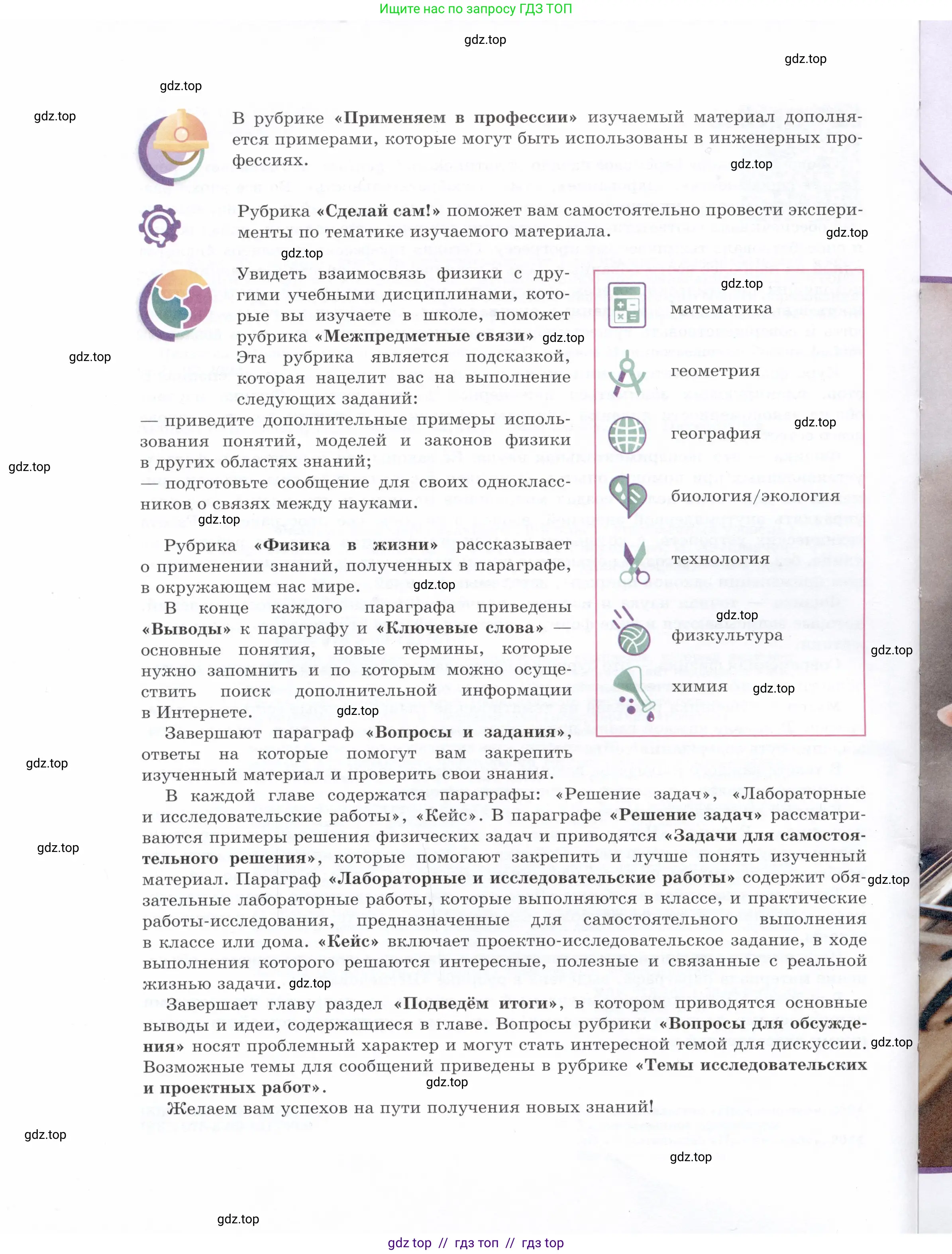 Физика, 9 класс Учебник, авторы: Белага Виктория Владимировна, Воронцова Наталия Игоревна, Ломаченков Иван Алексеевич, Панебратцев Юрий Анатольевич, издательство Просвещение, Москва, 2024, голубого цвета, страница 4