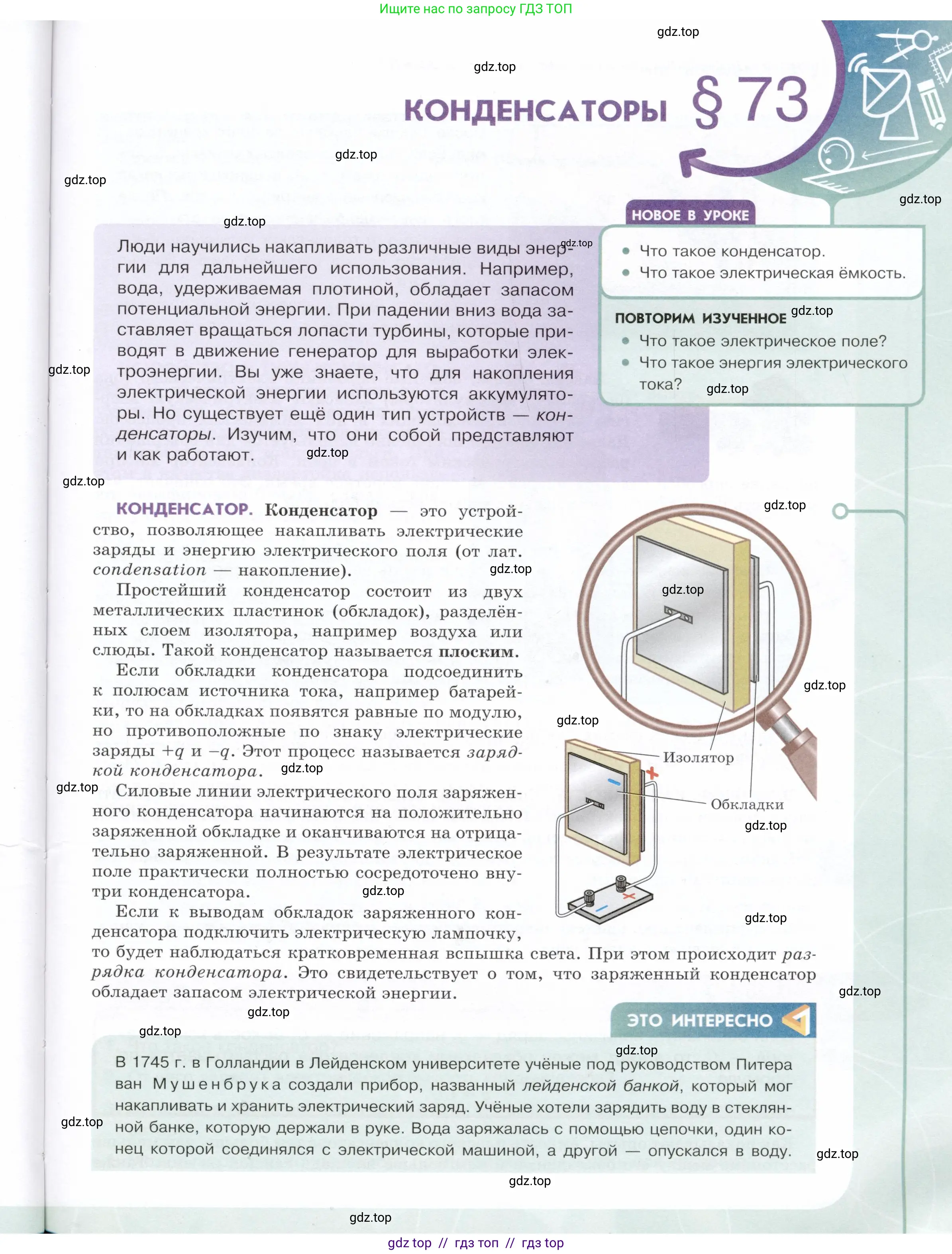 Физика, 9 класс Учебник, авторы: Белага Виктория Владимировна, Воронцова Наталия Игоревна, Ломаченков Иван Алексеевич, Панебратцев Юрий Анатольевич, издательство Просвещение, Москва, 2024, голубого цвета, Часть 2, страница 43