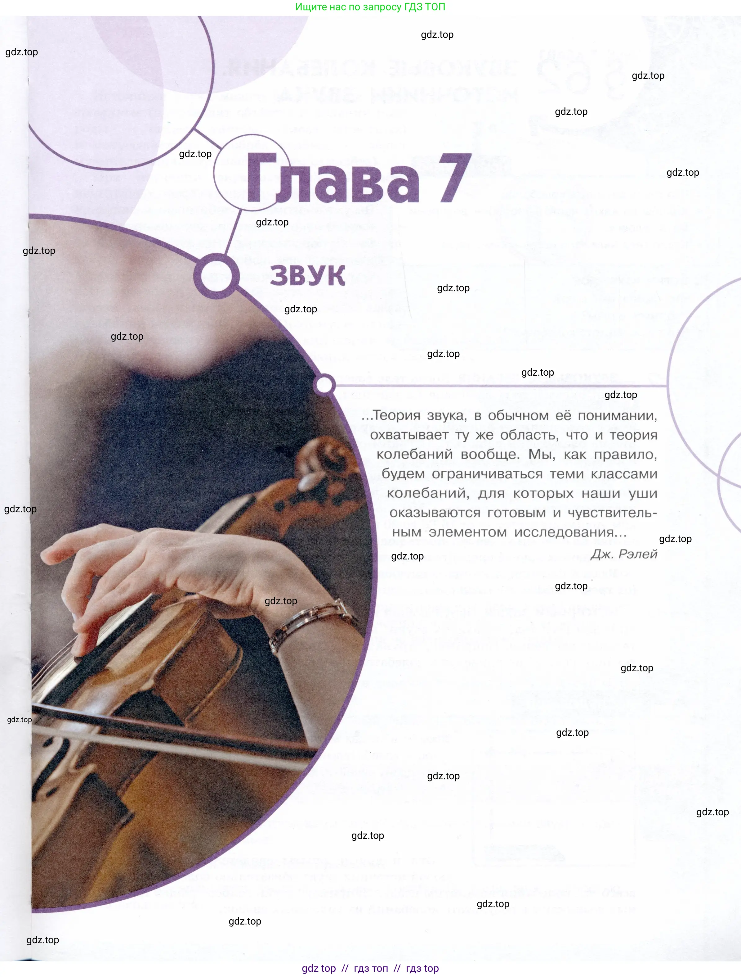 Физика, 9 класс Учебник, авторы: Белага Виктория Владимировна, Воронцова Наталия Игоревна, Ломаченков Иван Алексеевич, Панебратцев Юрий Анатольевич, издательство Просвещение, Москва, 2024, голубого цвета, страница 5