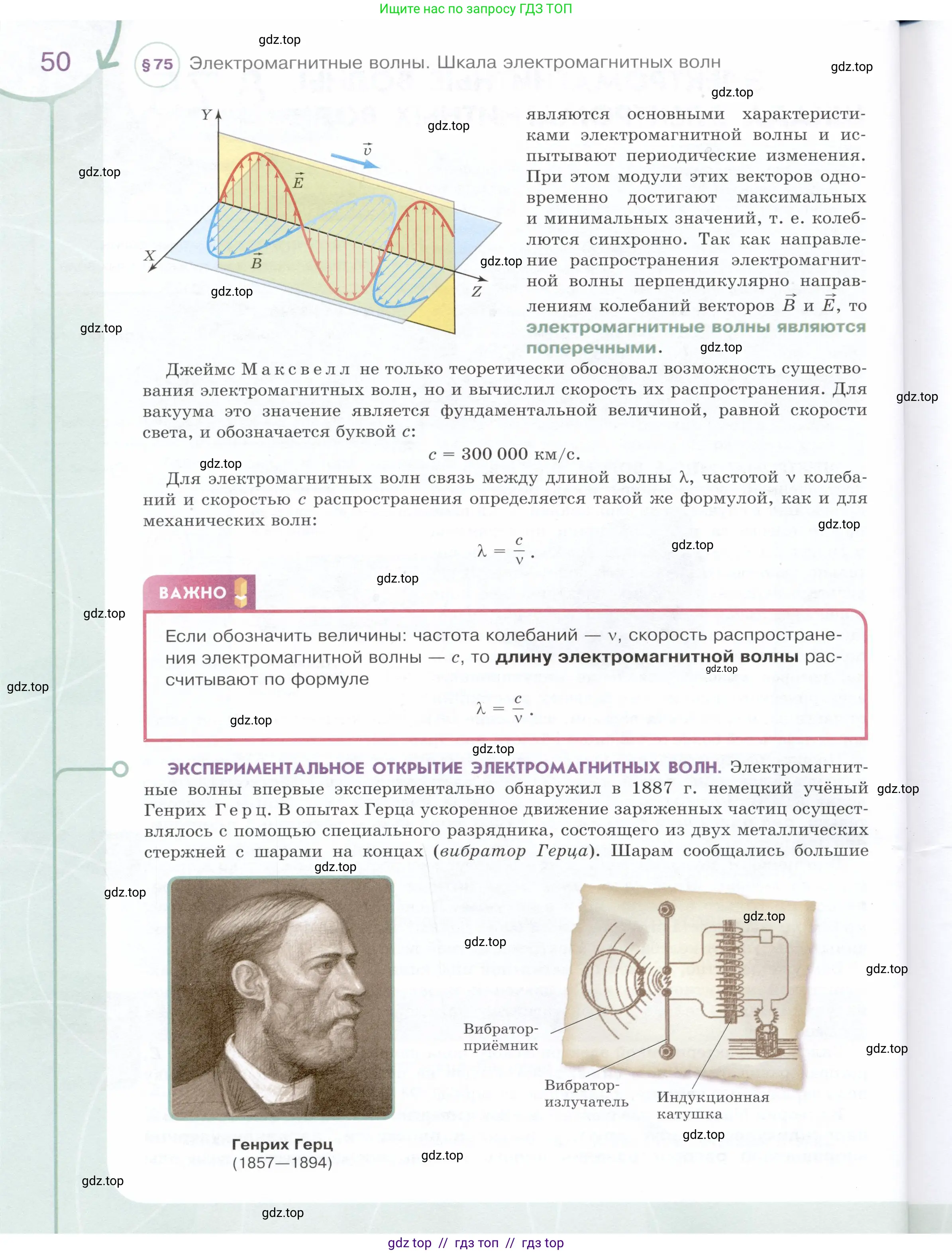 Физика, 9 класс Учебник, авторы: Белага Виктория Владимировна, Воронцова Наталия Игоревна, Ломаченков Иван Алексеевич, Панебратцев Юрий Анатольевич, издательство Просвещение, Москва, 2024, голубого цвета, страница 50