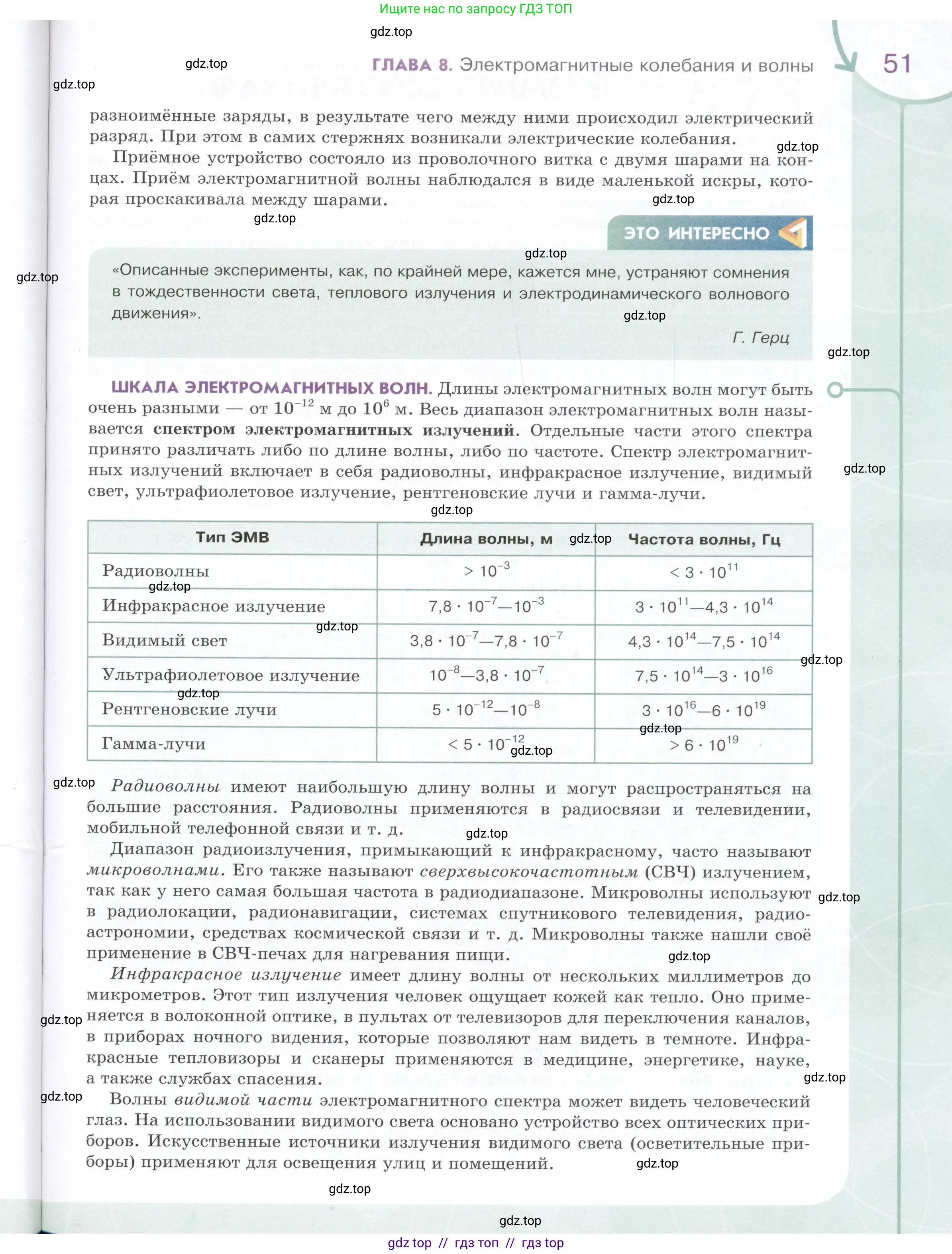 Физика, 9 класс Учебник, авторы: Белага Виктория Владимировна, Воронцова Наталия Игоревна, Ломаченков Иван Алексеевич, Панебратцев Юрий Анатольевич, издательство Просвещение, Москва, 2024, голубого цвета, страница 51