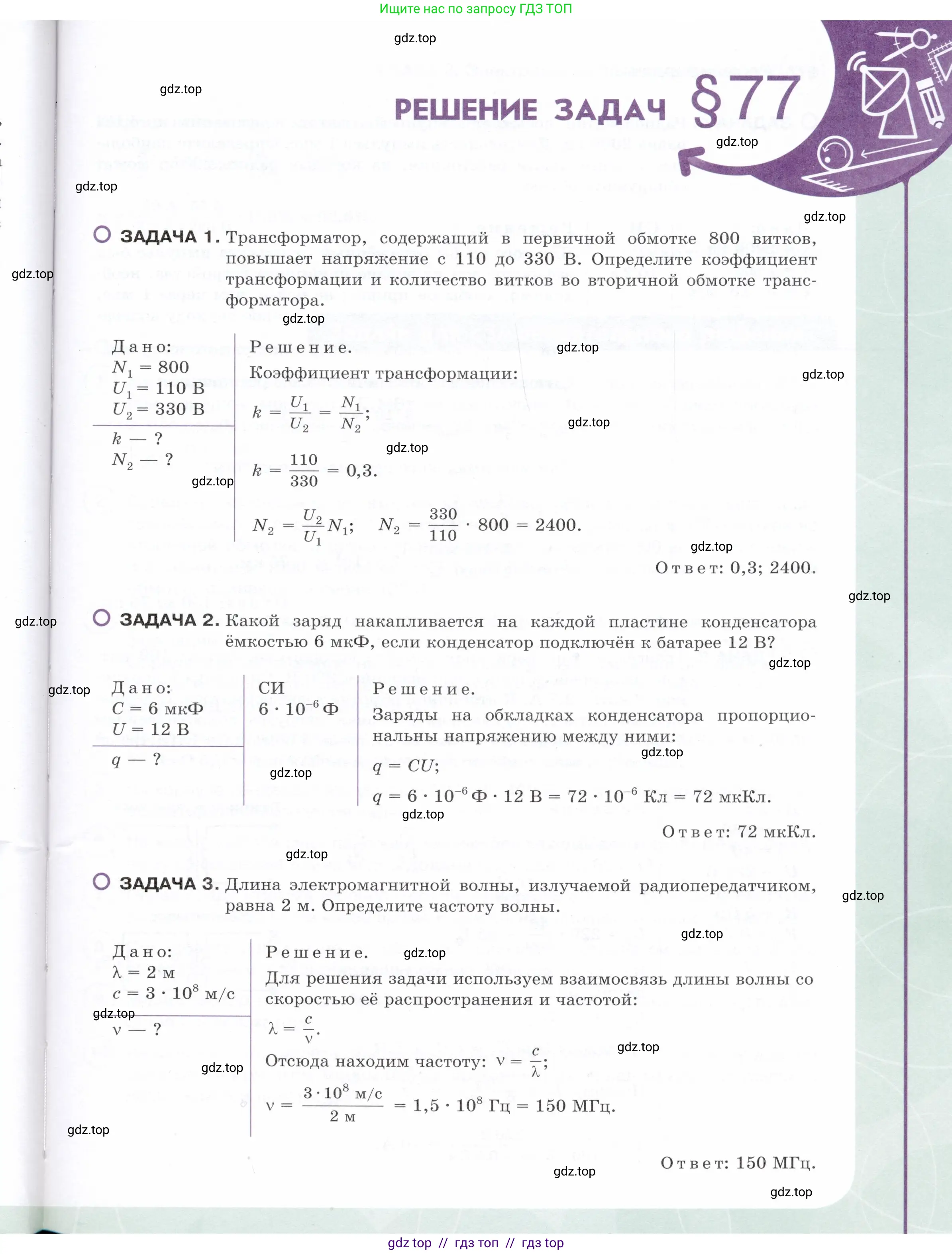Физика, 9 класс Учебник, авторы: Белага Виктория Владимировна, Воронцова Наталия Игоревна, Ломаченков Иван Алексеевич, Панебратцев Юрий Анатольевич, издательство Просвещение, Москва, 2024, голубого цвета, страница 57