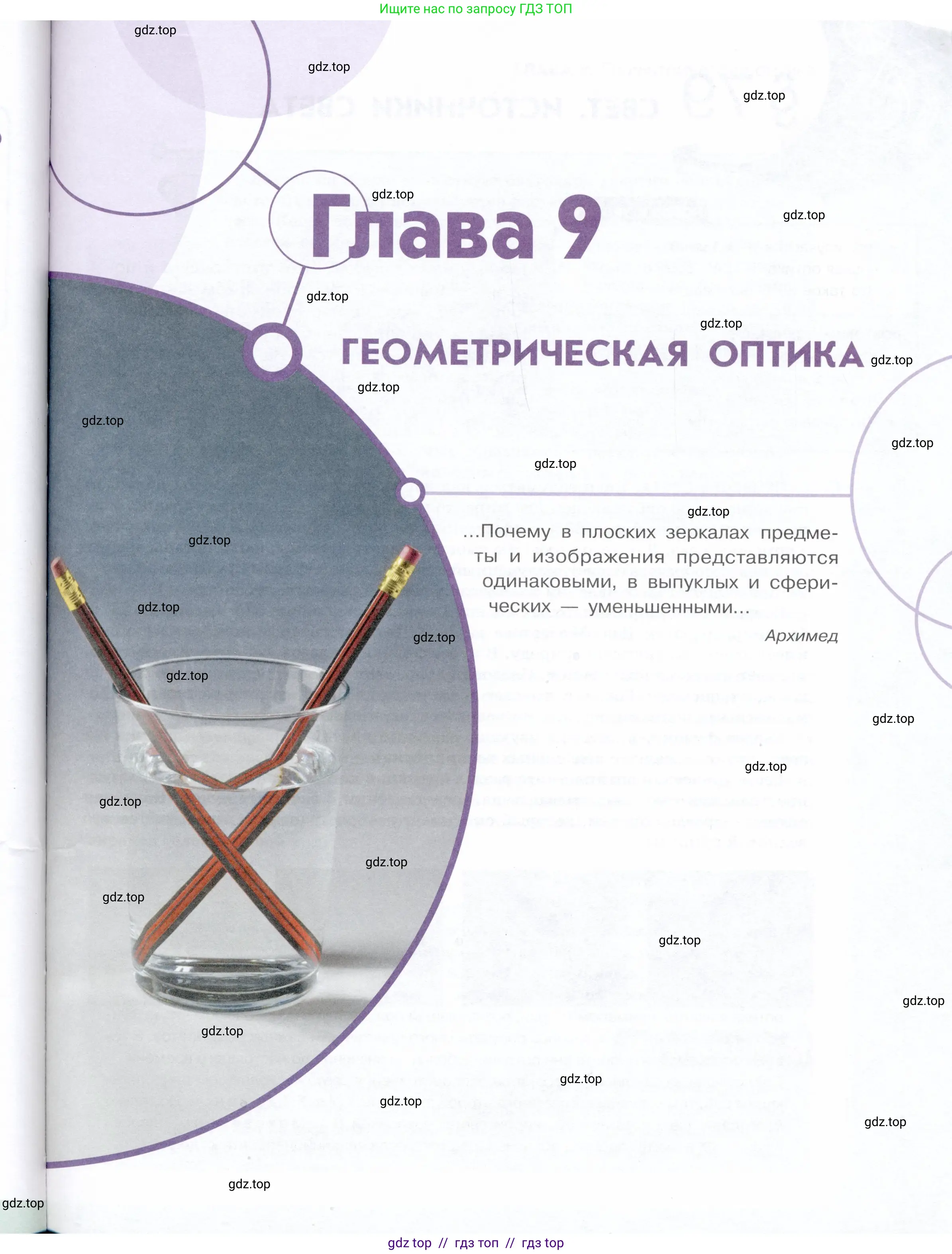 Физика, 9 класс Учебник, авторы: Белага Виктория Владимировна, Воронцова Наталия Игоревна, Ломаченков Иван Алексеевич, Панебратцев Юрий Анатольевич, издательство Просвещение, Москва, 2024, голубого цвета, страница 65