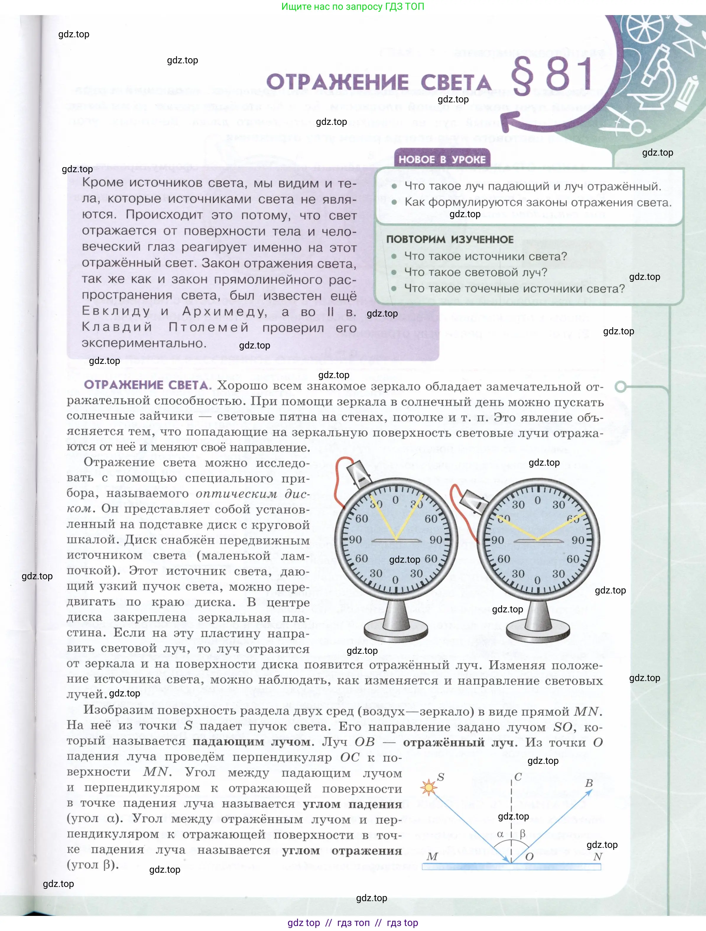 Физика, 9 класс Учебник, авторы: Белага Виктория Владимировна, Воронцова Наталия Игоревна, Ломаченков Иван Алексеевич, Панебратцев Юрий Анатольевич, издательство Просвещение, Москва, 2024, голубого цвета, Часть 2, страница 73
