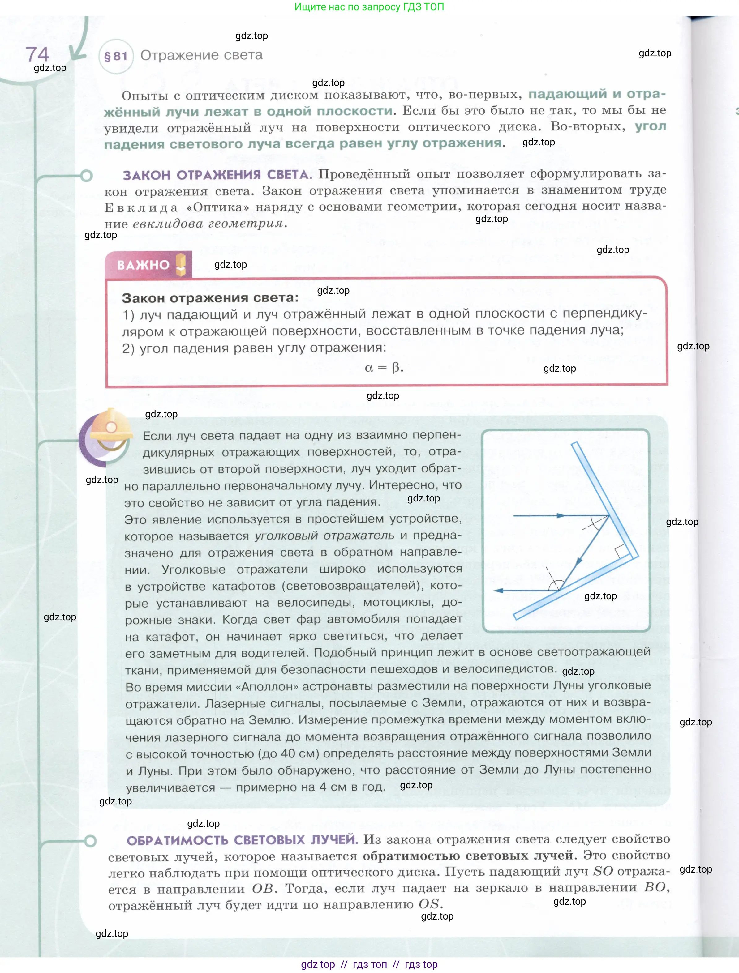 Физика, 9 класс Учебник, авторы: Белага Виктория Владимировна, Воронцова Наталия Игоревна, Ломаченков Иван Алексеевич, Панебратцев Юрий Анатольевич, издательство Просвещение, Москва, 2024, голубого цвета, страница 74