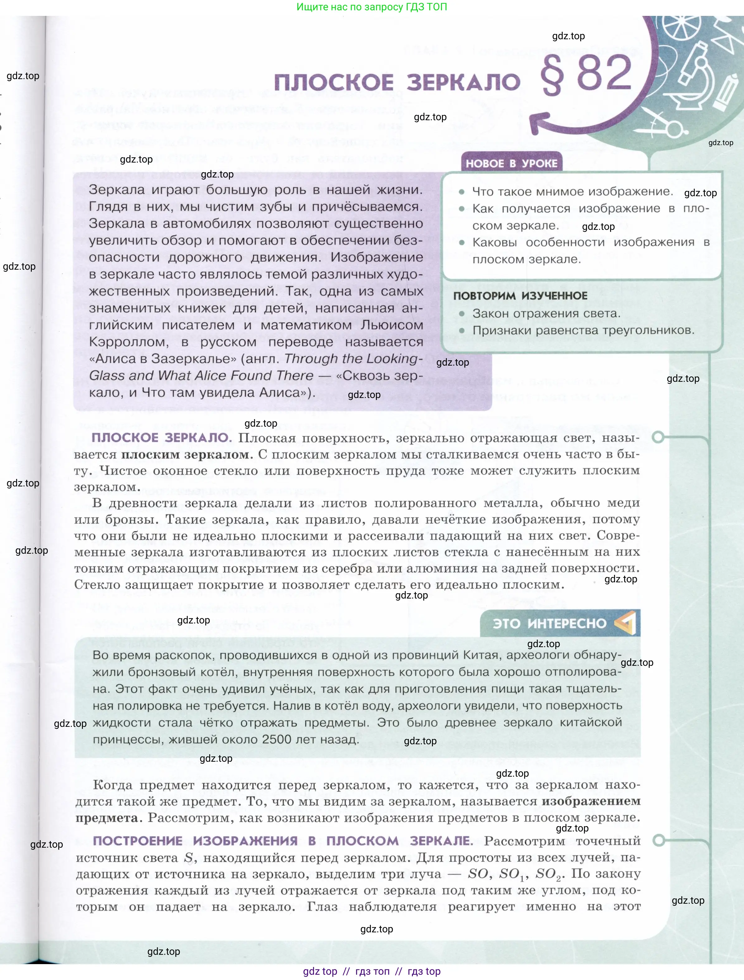 Физика, 9 класс Учебник, авторы: Белага Виктория Владимировна, Воронцова Наталия Игоревна, Ломаченков Иван Алексеевич, Панебратцев Юрий Анатольевич, издательство Просвещение, Москва, 2024, голубого цвета, Часть 2, страница 77