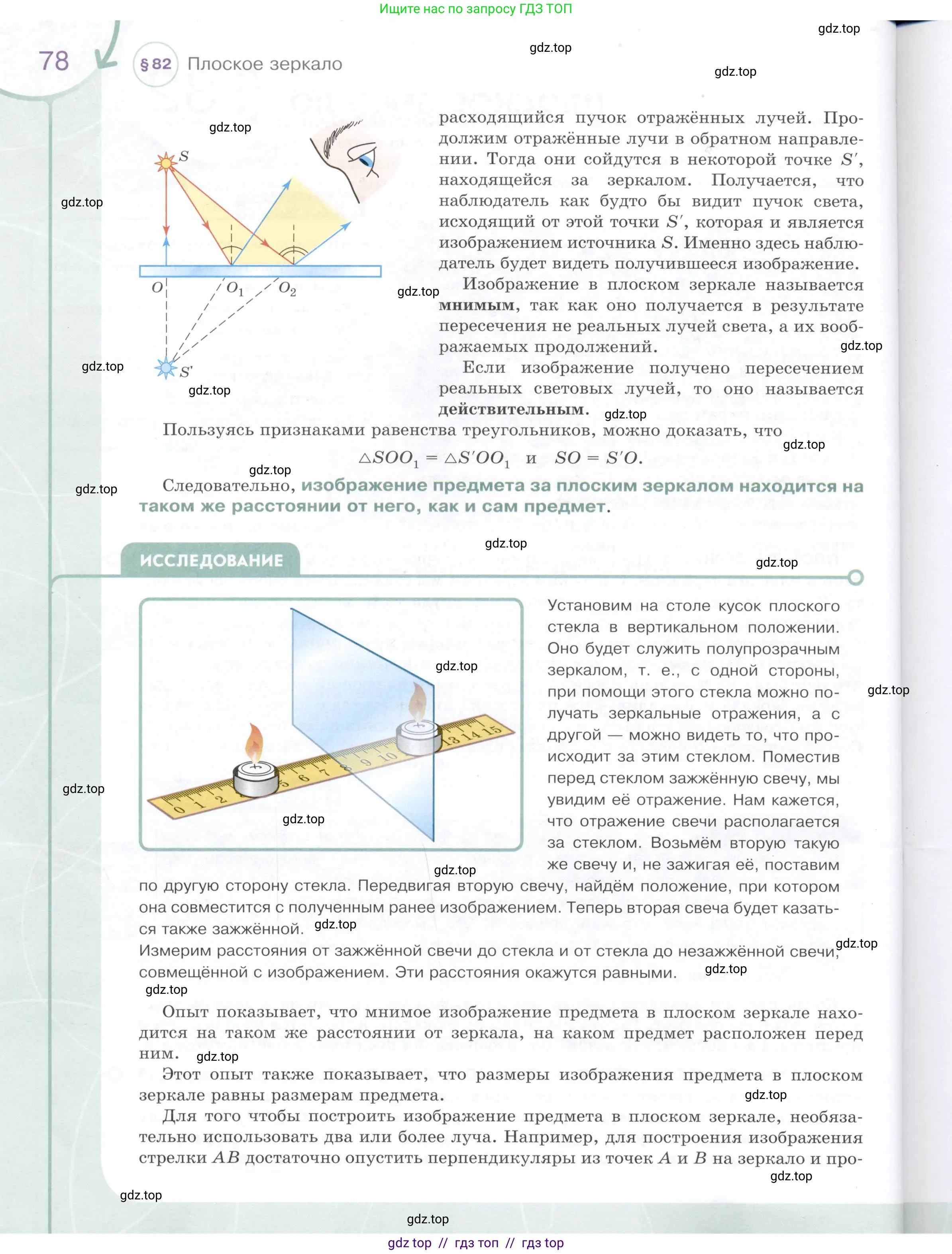 Физика, 9 класс Учебник, авторы: Белага Виктория Владимировна, Воронцова Наталия Игоревна, Ломаченков Иван Алексеевич, Панебратцев Юрий Анатольевич, издательство Просвещение, Москва, 2024, голубого цвета, страница 78