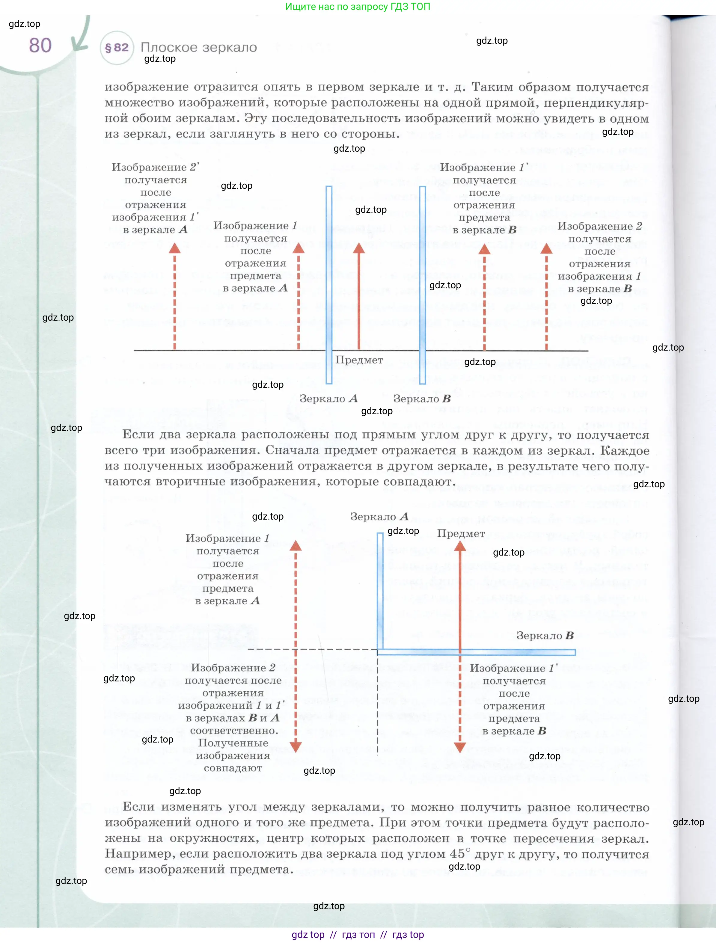 Физика, 9 класс Учебник, авторы: Белага Виктория Владимировна, Воронцова Наталия Игоревна, Ломаченков Иван Алексеевич, Панебратцев Юрий Анатольевич, издательство Просвещение, Москва, 2024, голубого цвета, страница 80