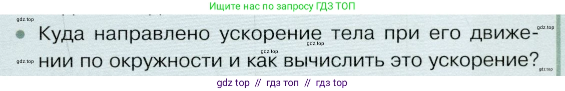 Физика, 9 класс Учебник, авторы: Белага Виктория Владимировна, Воронцова Наталия Игоревна, Ломаченков Иван Алексеевич, Панебратцев Юрий Анатольевич, издательство Просвещение, Москва, 2024, голубого цвета, Часть 1, страница 87, номер 3, Условие