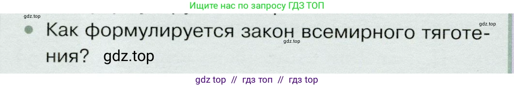 Физика, 9 класс Учебник, авторы: Белага Виктория Владимировна, Воронцова Наталия Игоревна, Ломаченков Иван Алексеевич, Панебратцев Юрий Анатольевич, издательство Просвещение, Москва, 2024, голубого цвета, Часть 1, страница 92, номер 2, Условие