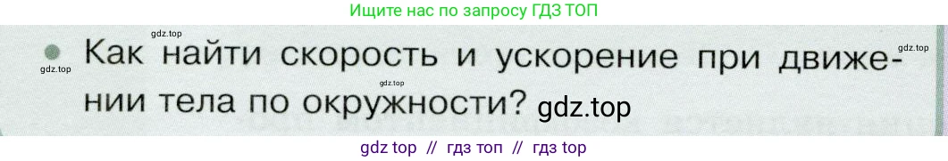 Физика, 9 класс Учебник, авторы: Белага Виктория Владимировна, Воронцова Наталия Игоревна, Ломаченков Иван Алексеевич, Панебратцев Юрий Анатольевич, издательство Просвещение, Москва, 2024, голубого цвета, Часть 1, страница 92, номер 3, Условие