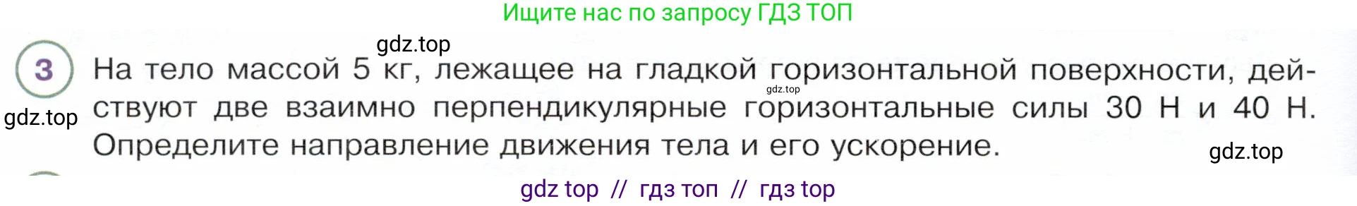 Физика, 9 класс Учебник, авторы: Белага Виктория Владимировна, Воронцова Наталия Игоревна, Ломаченков Иван Алексеевич, Панебратцев Юрий Анатольевич, издательство Просвещение, Москва, 2024, голубого цвета, Часть 1, страница 118, номер 3, Условие