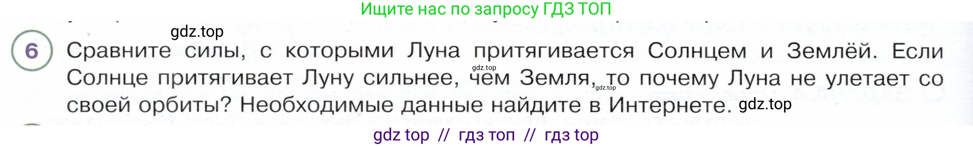 Физика, 9 класс Учебник, авторы: Белага Виктория Владимировна, Воронцова Наталия Игоревна, Ломаченков Иван Алексеевич, Панебратцев Юрий Анатольевич, издательство Просвещение, Москва, 2024, голубого цвета, Часть 1, страница 118, номер 6, Условие