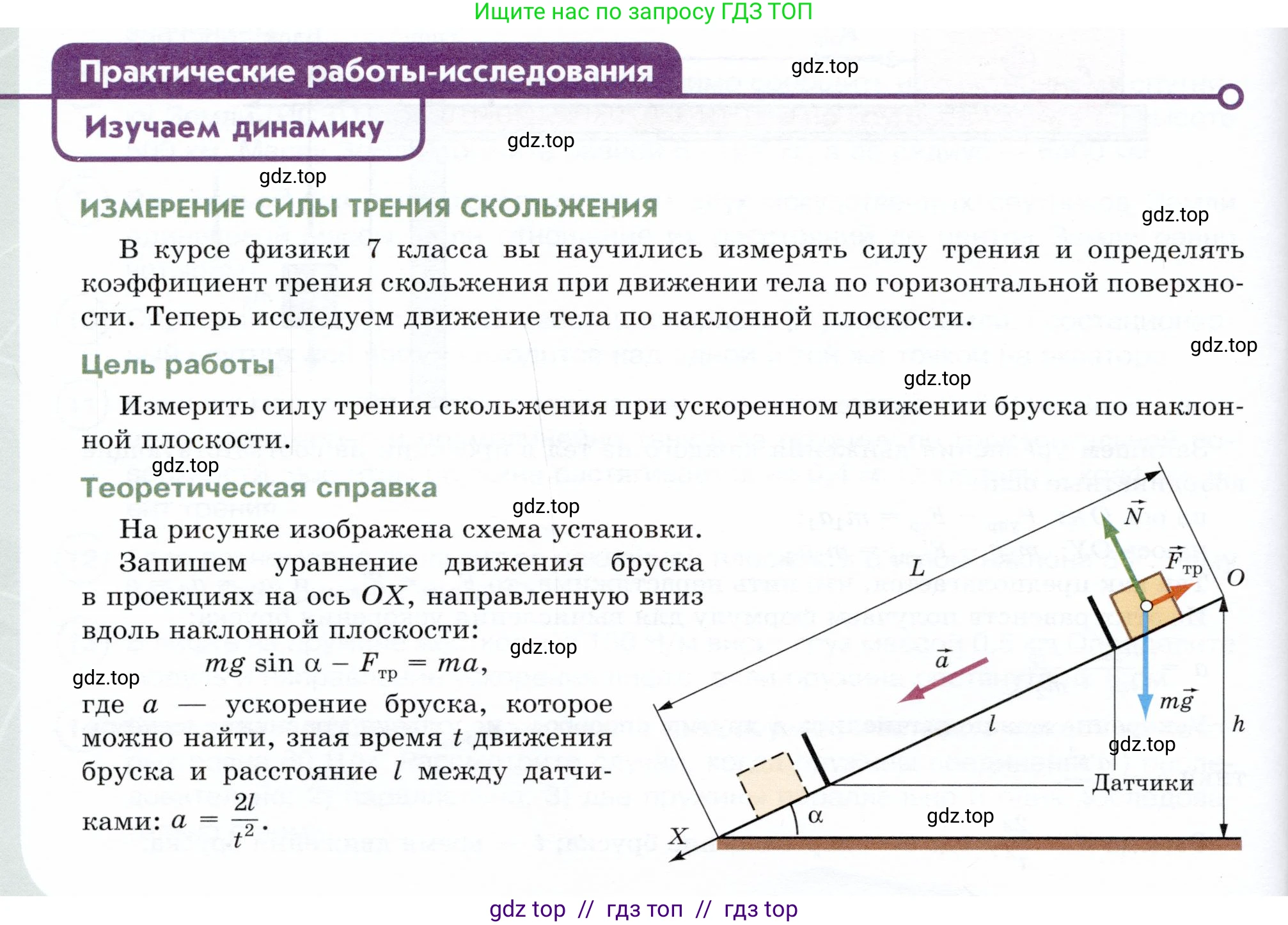 Физика, 9 класс Учебник, авторы: Белага Виктория Владимировна, Воронцова Наталия Игоревна, Ломаченков Иван Алексеевич, Панебратцев Юрий Анатольевич, издательство Просвещение, Москва, 2024, голубого цвета, Часть 1, страница 120, Условие