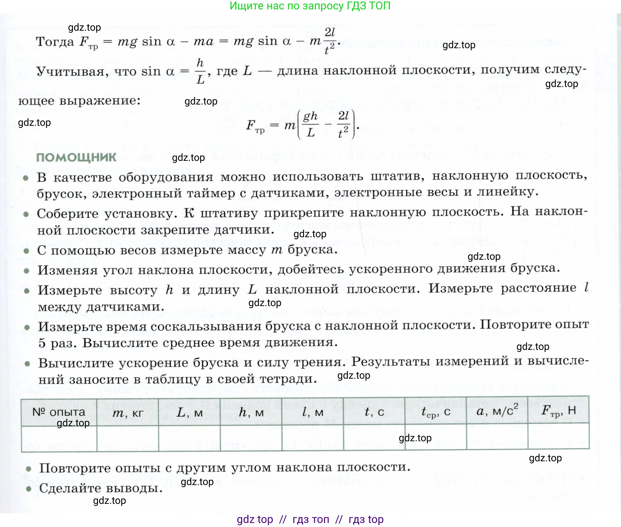 Физика, 9 класс Учебник, авторы: Белага Виктория Владимировна, Воронцова Наталия Игоревна, Ломаченков Иван Алексеевич, Панебратцев Юрий Анатольевич, издательство Просвещение, Москва, 2024, голубого цвета, Часть 1, страница 120, Условие (продолжение 2)