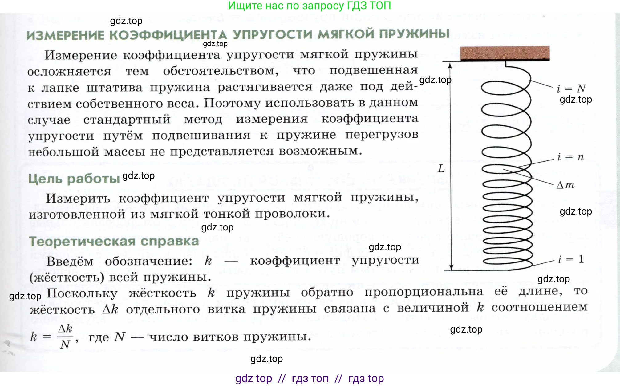 Физика, 9 класс Учебник, авторы: Белага Виктория Владимировна, Воронцова Наталия Игоревна, Ломаченков Иван Алексеевич, Панебратцев Юрий Анатольевич, издательство Просвещение, Москва, 2024, голубого цвета, Часть 1, страница 121, Условие
